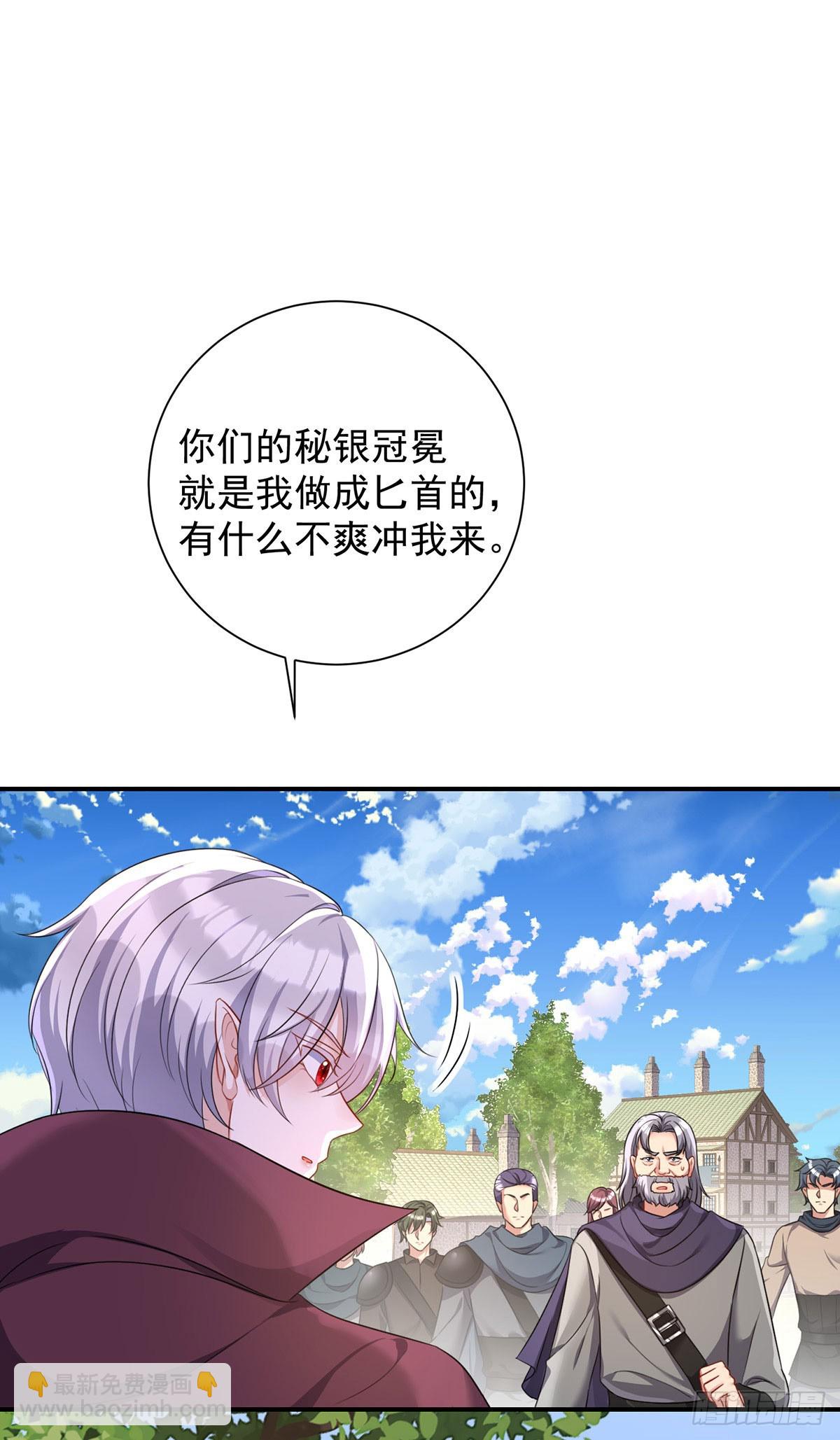 狩受不親之引狼入室 - 第162話 上門要人 - 6