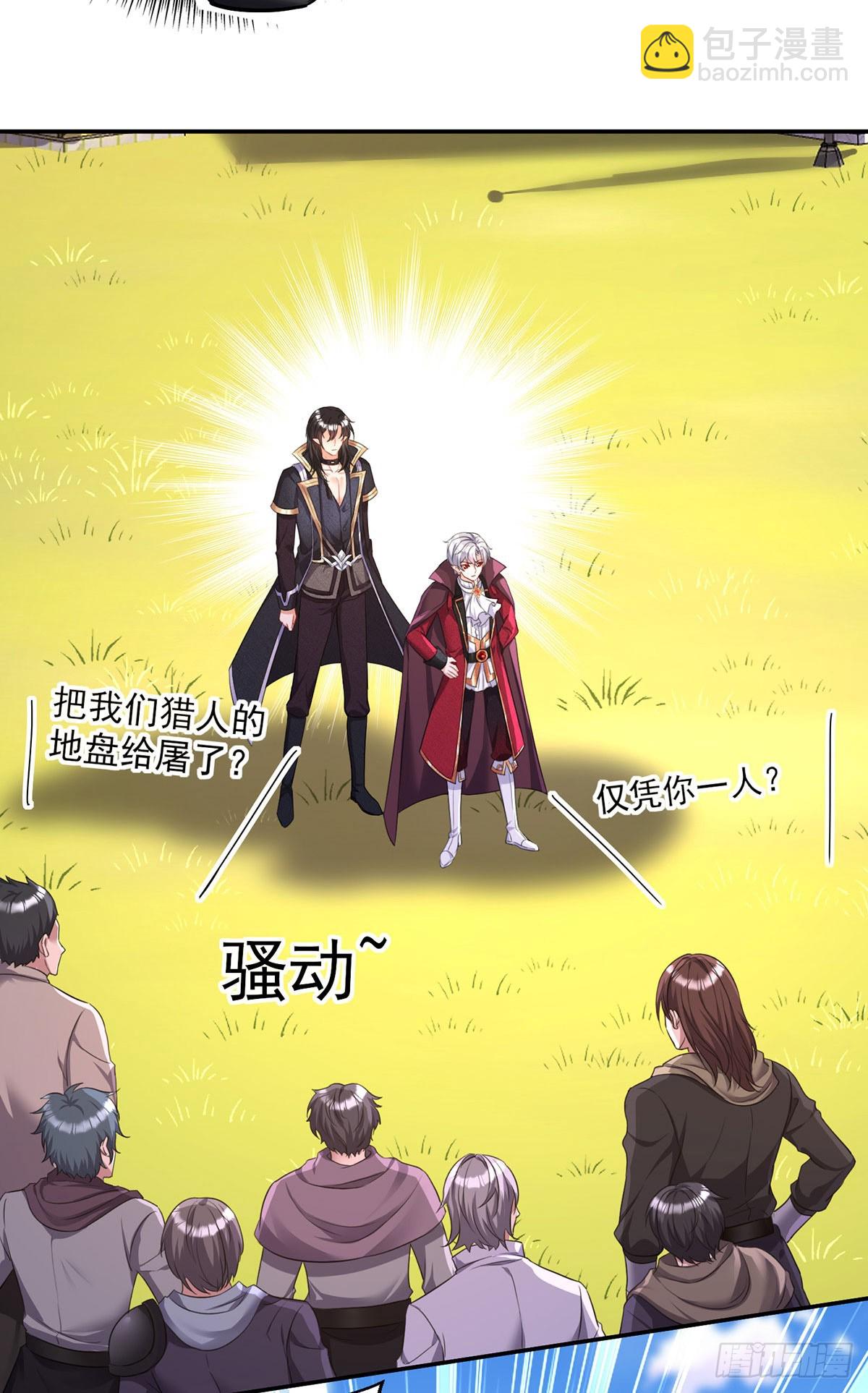 狩受不親之引狼入室 - 第162話 上門要人 - 2