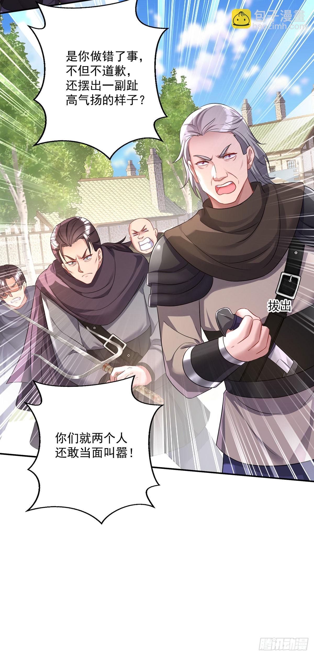 狩受不親之引狼入室 - 第162話 上門要人 - 3