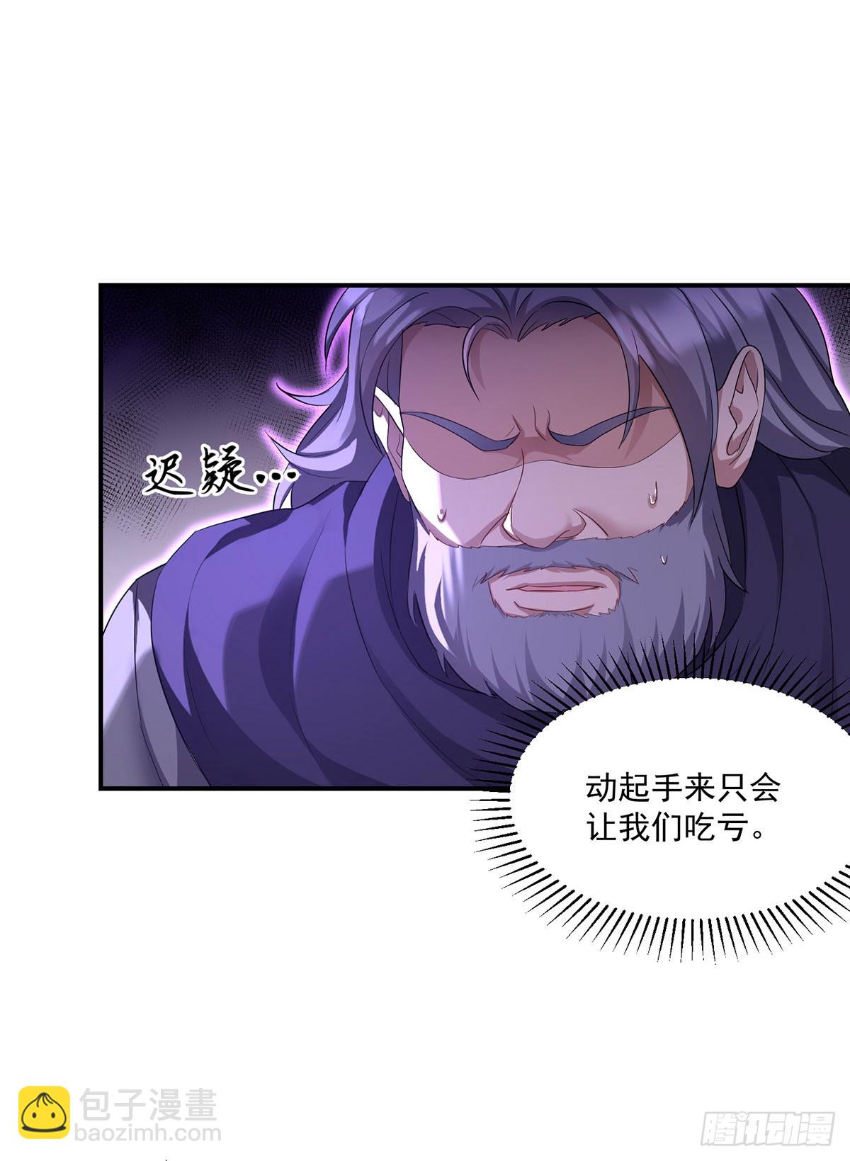 狩受不親之引狼入室 - 第162話 上門要人 - 5