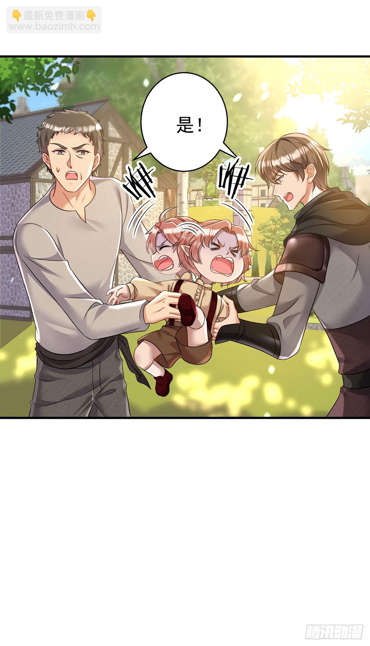 狩受不親之引狼入室 - 第162話 上門要人 - 3