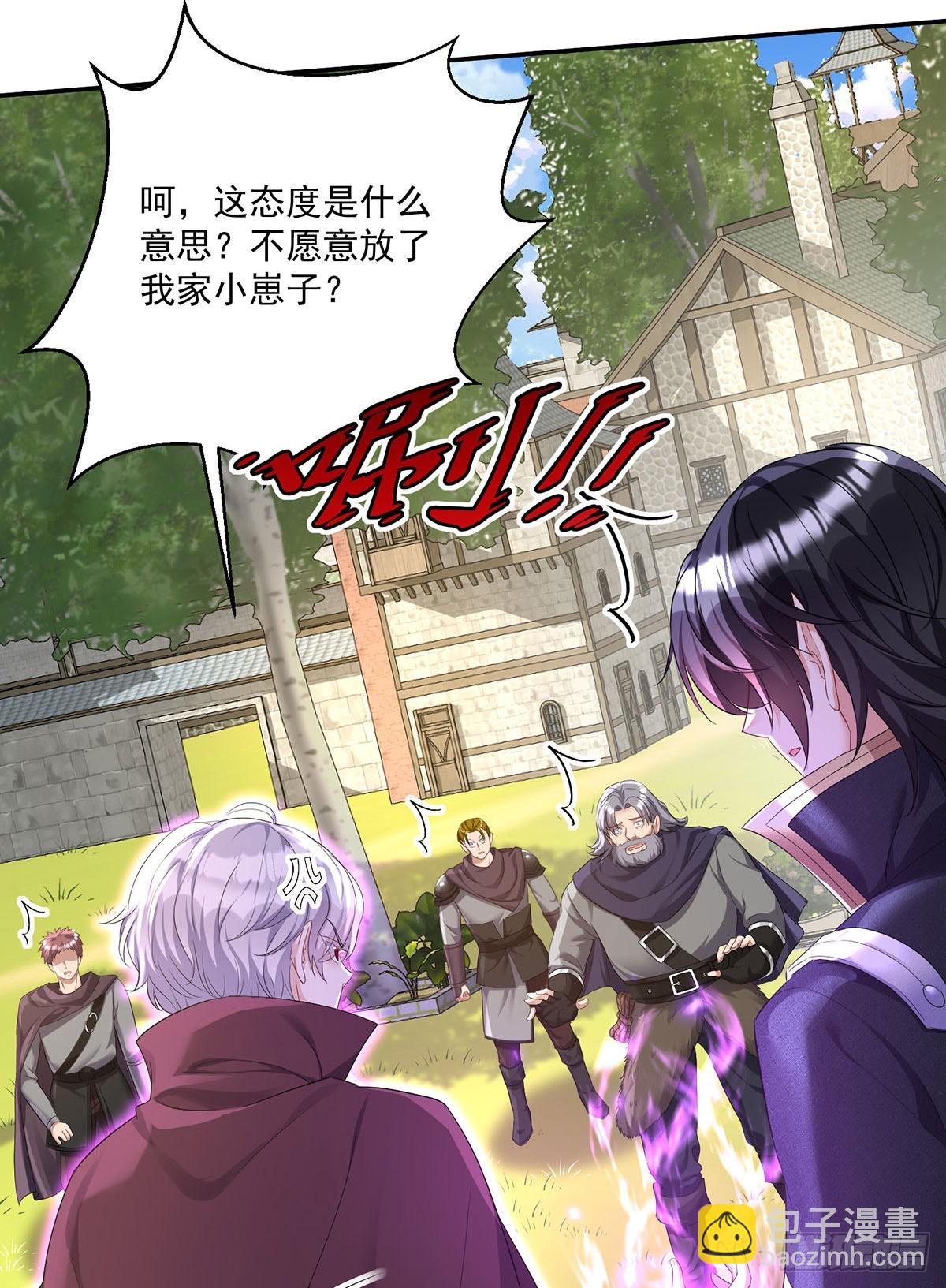 狩受不親之引狼入室 - 第162話 上門要人 - 6