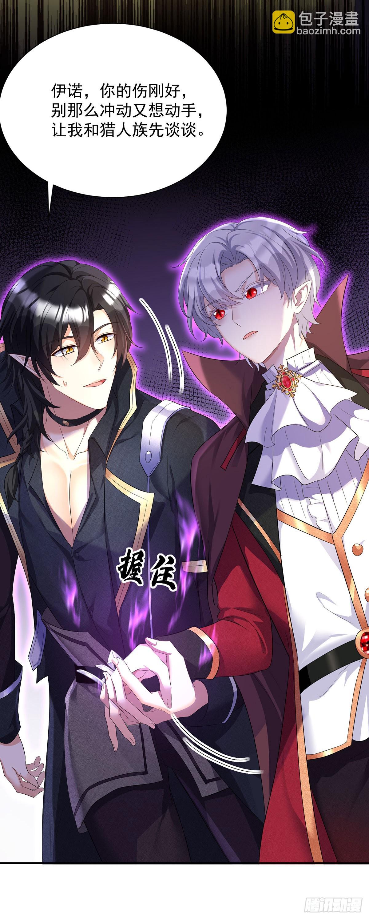 狩受不親之引狼入室 - 第162話 上門要人 - 2