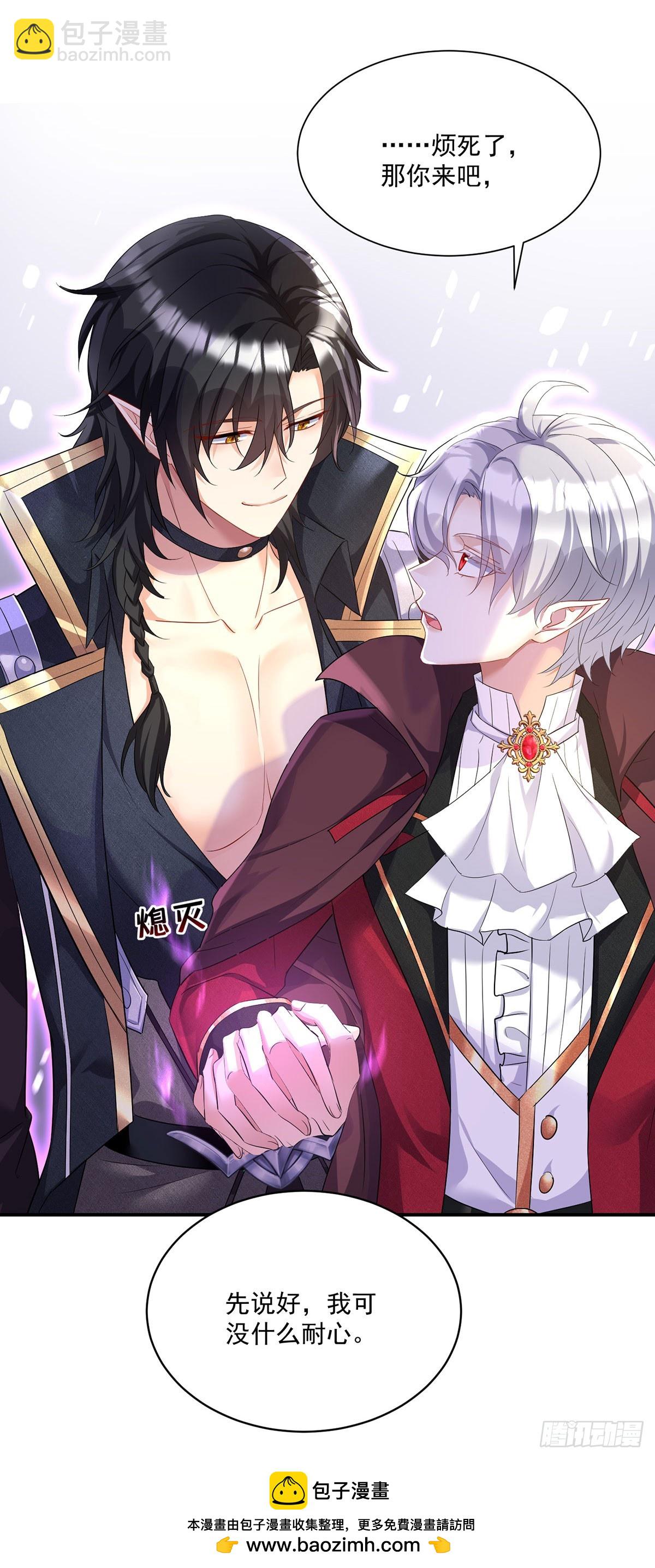 狩受不親之引狼入室 - 第162話 上門要人 - 3