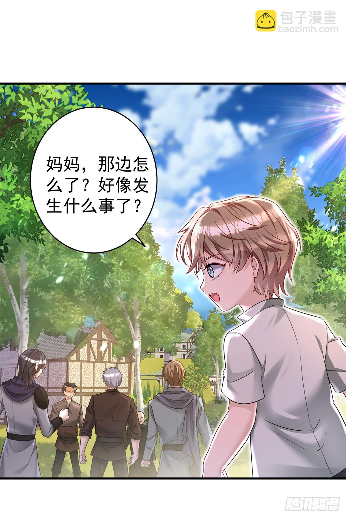 狩受不親之引狼入室 - 第162話 上門要人 - 4