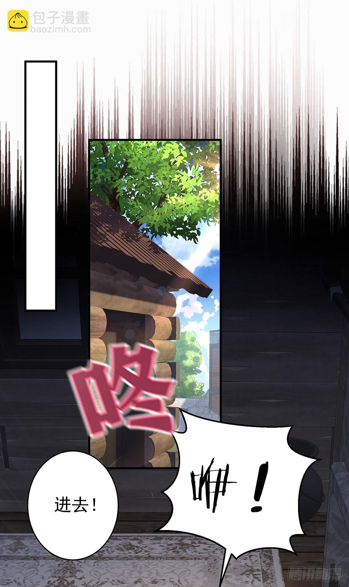 狩受不親之引狼入室 - 第162話 上門要人 - 1