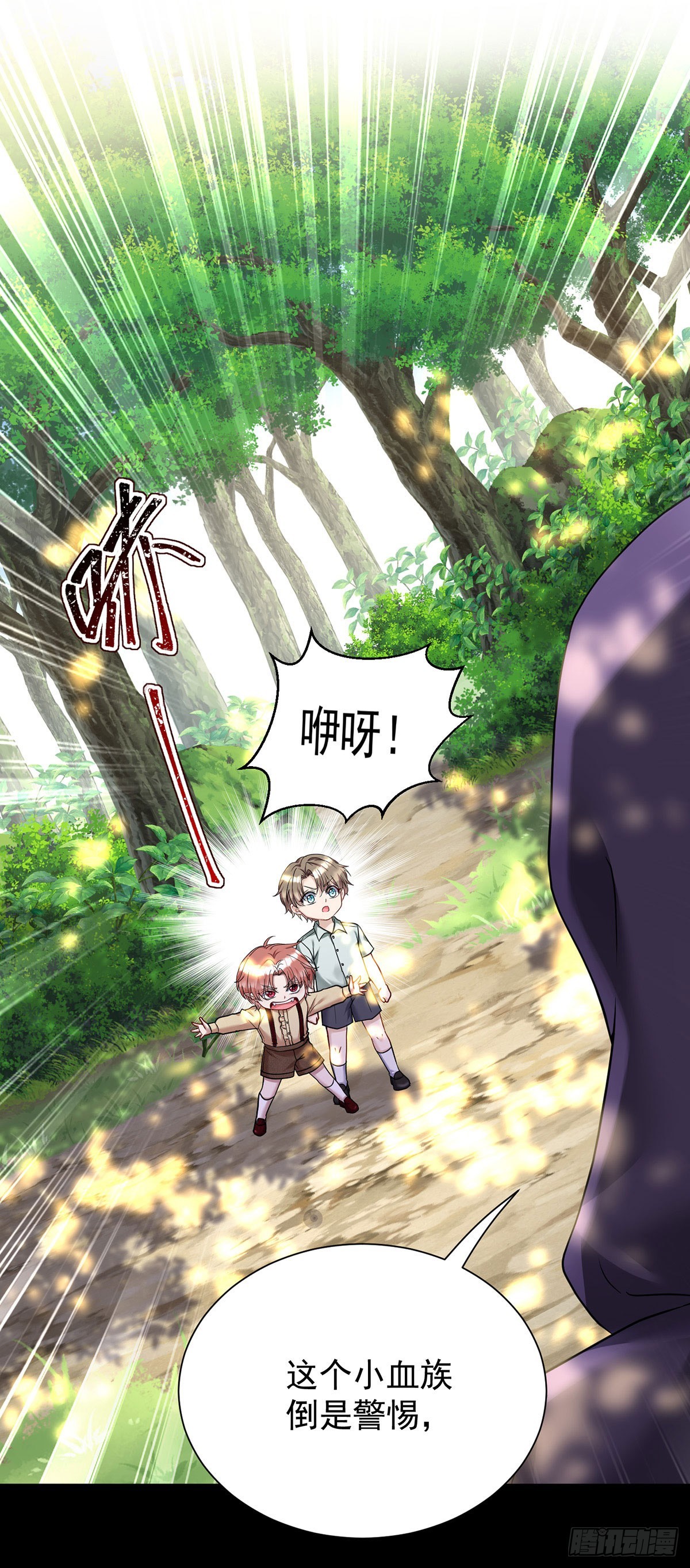 狩受不親之引狼入室 - 第164話 人族女巫 - 1