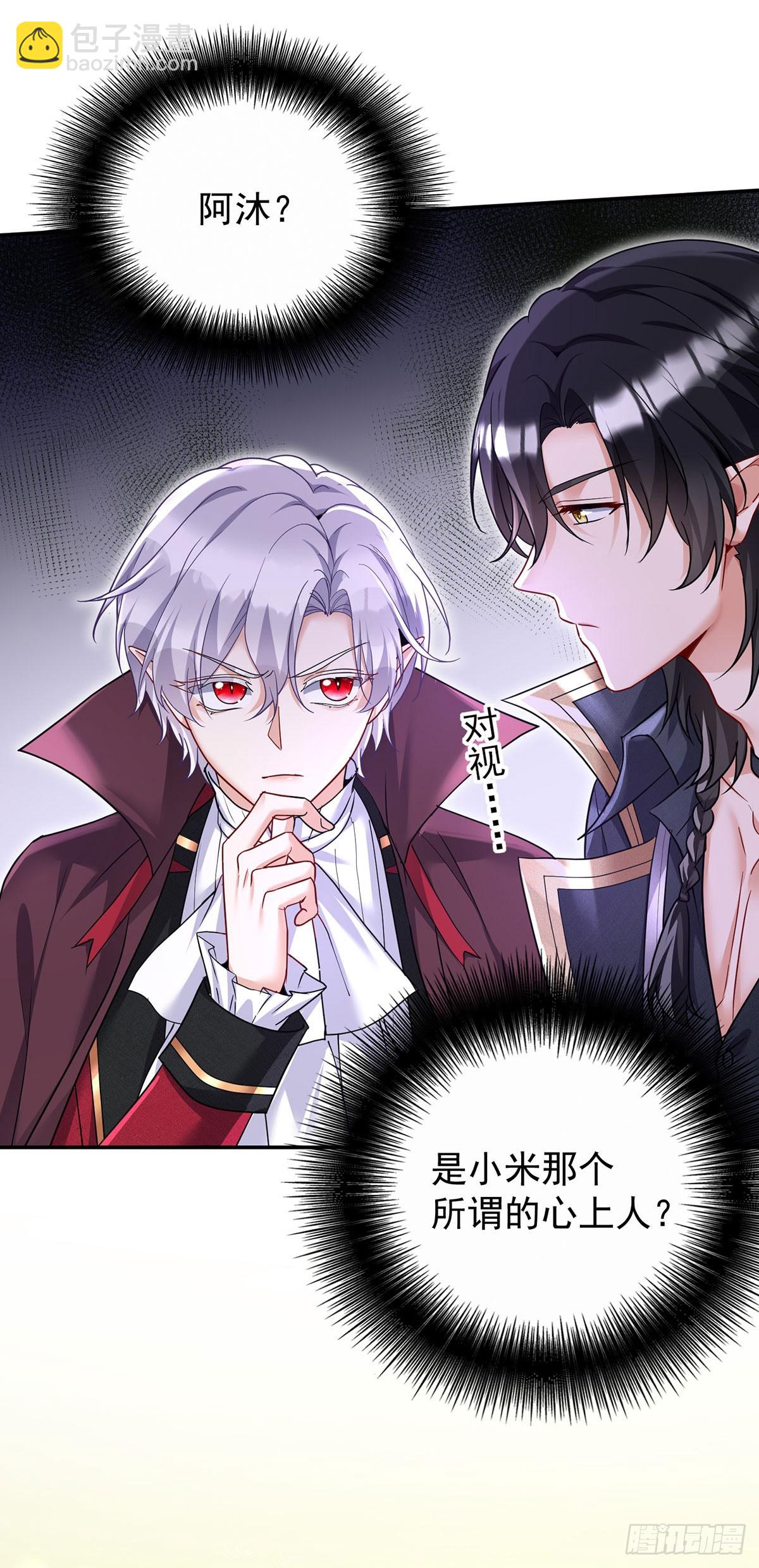 狩受不親之引狼入室 - 第164話 人族女巫 - 6