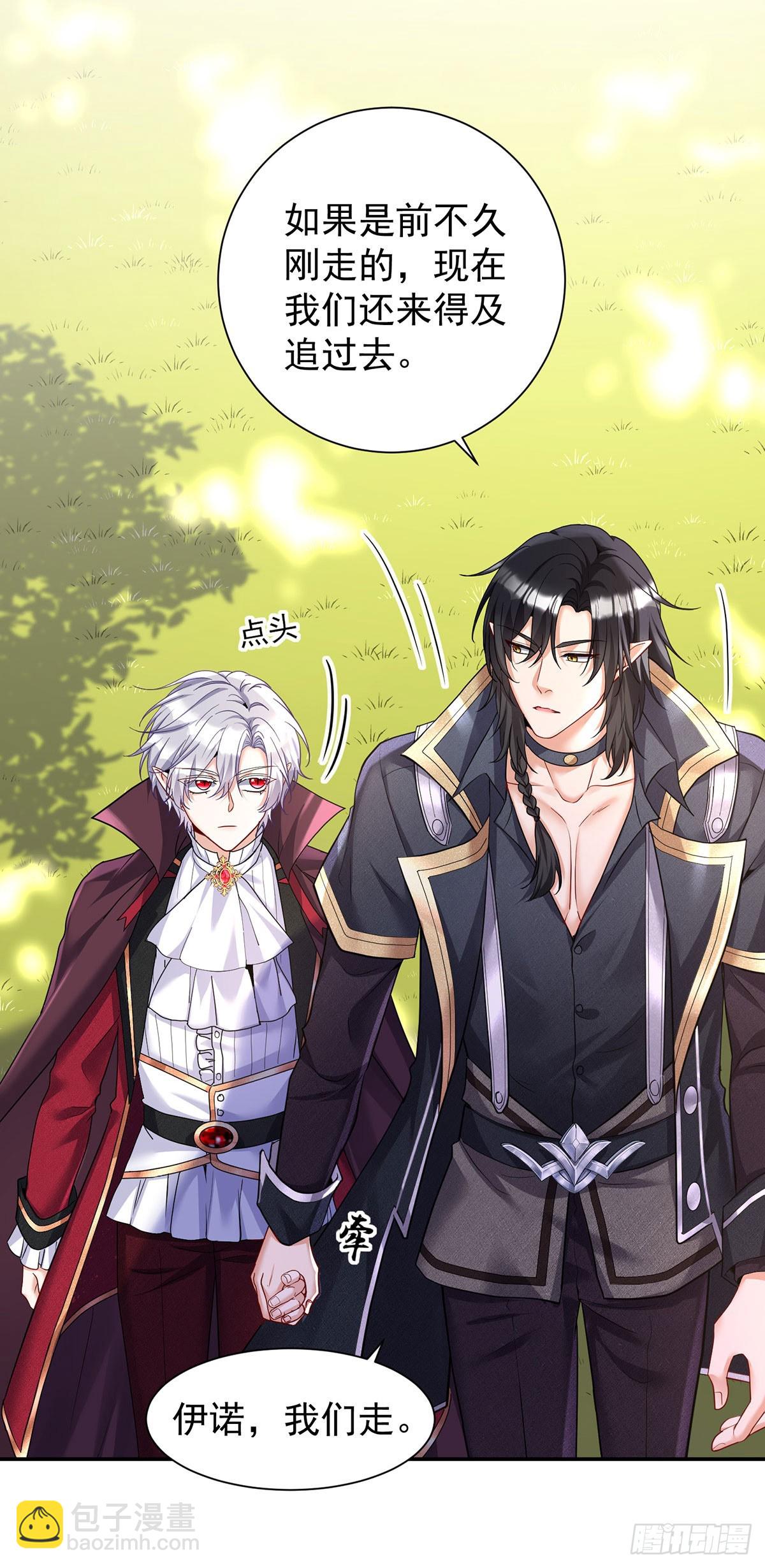 狩受不親之引狼入室 - 第164話 人族女巫 - 1