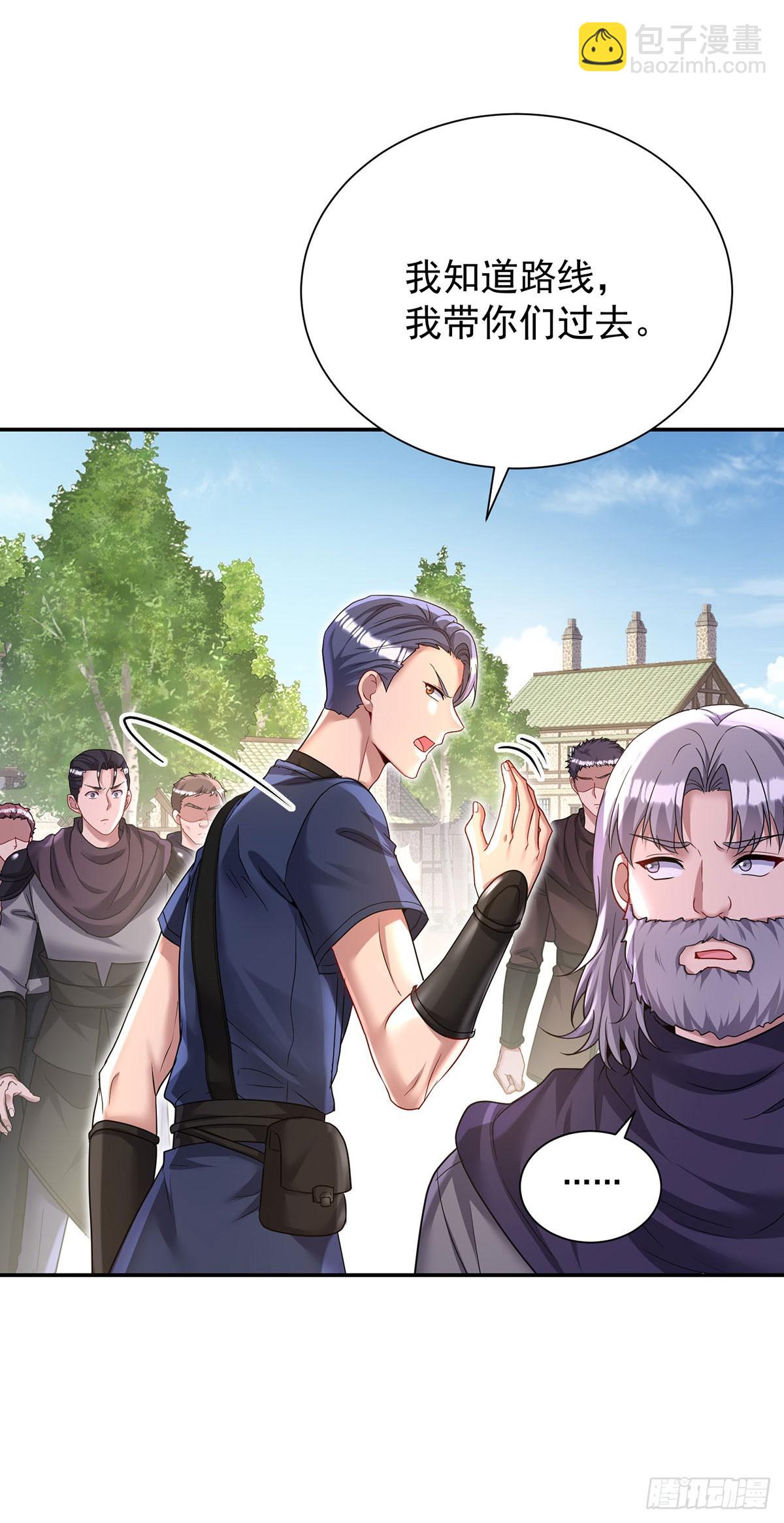 狩受不親之引狼入室 - 第164話 人族女巫 - 2