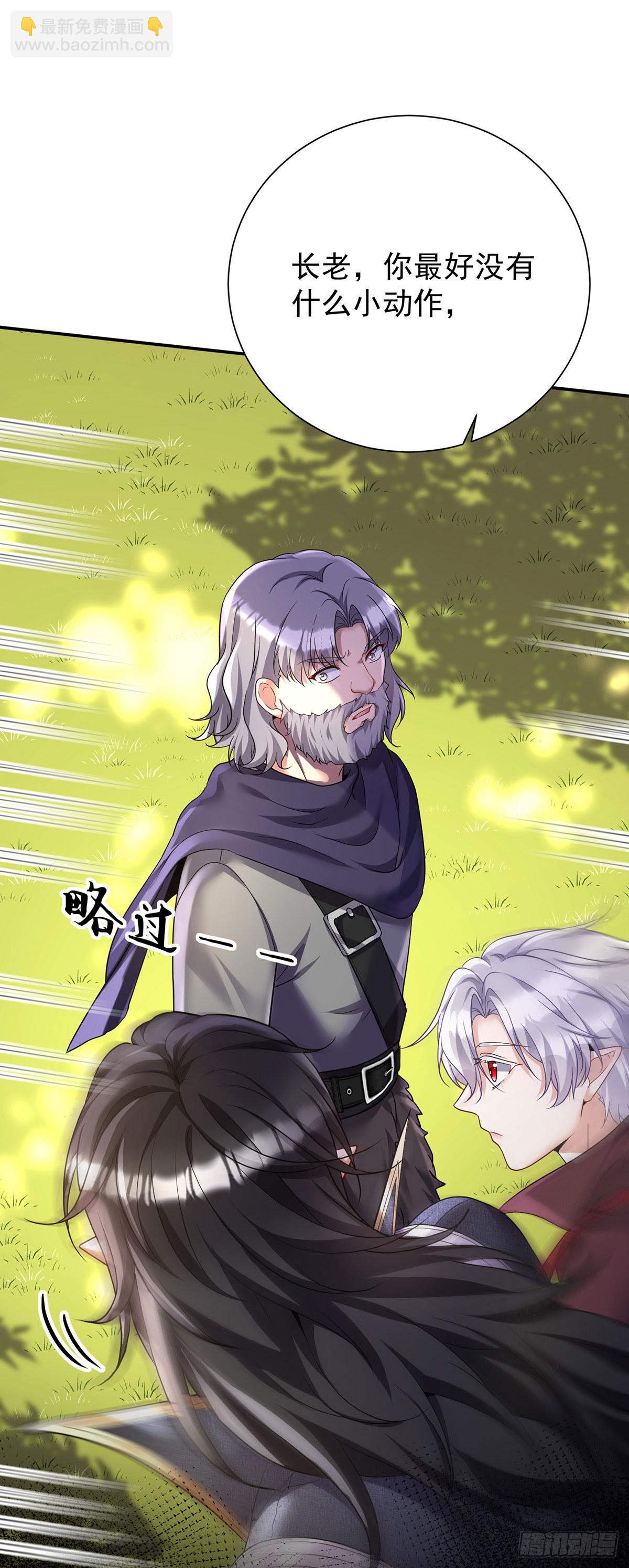 狩受不親之引狼入室 - 第164話 人族女巫 - 3