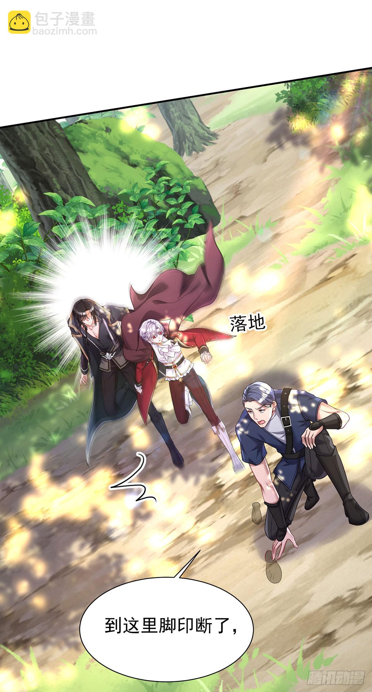 狩受不親之引狼入室 - 第164話 人族女巫 - 6