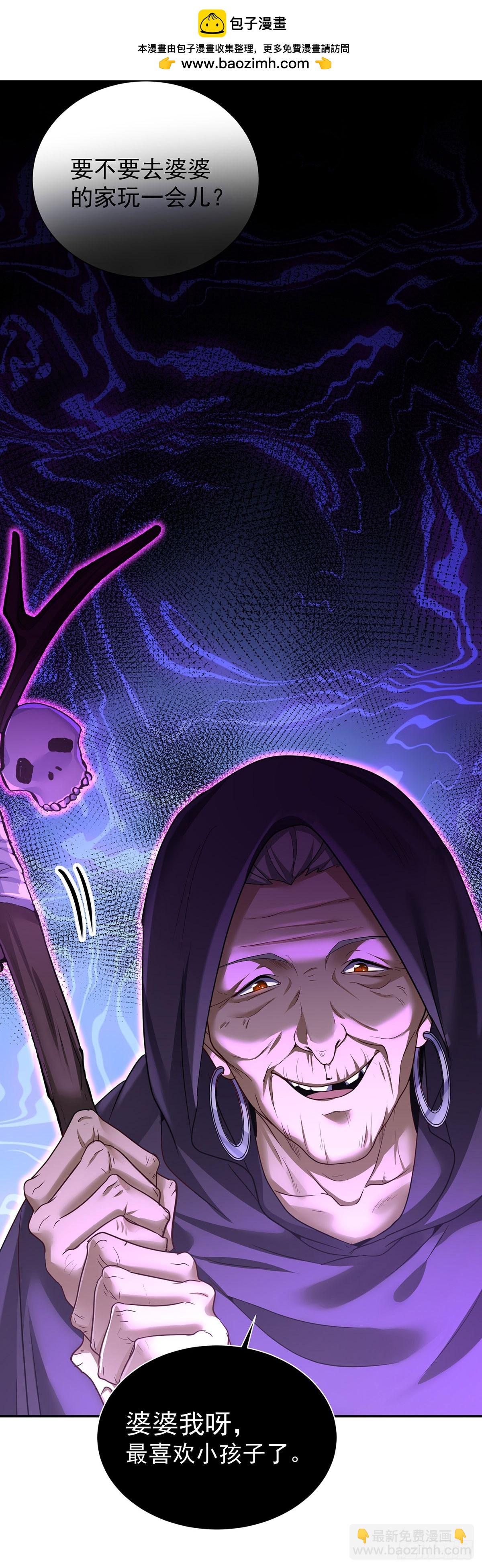 狩受不親之引狼入室 - 第164話 人族女巫 - 2