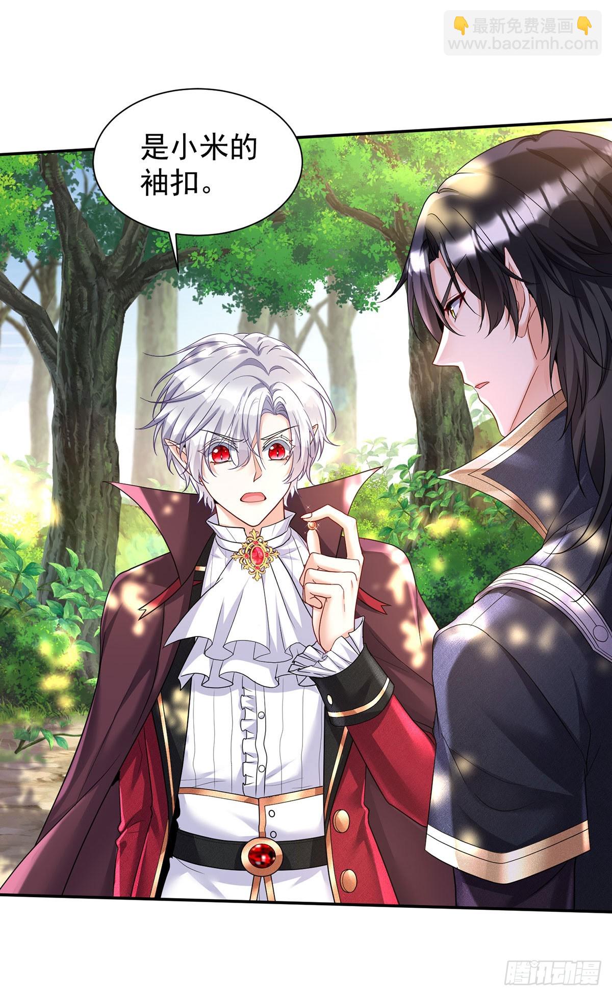 狩受不親之引狼入室 - 第164話 人族女巫 - 3