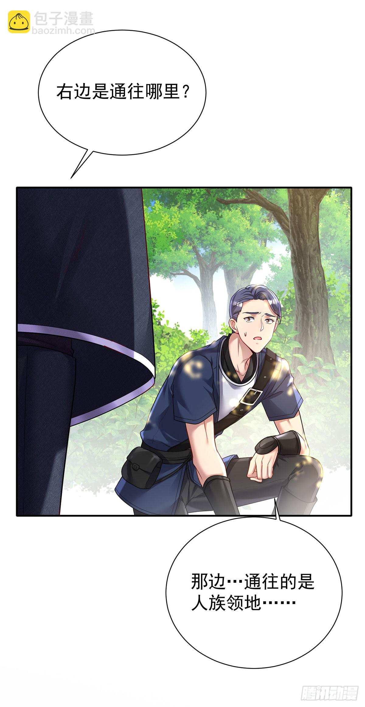 狩受不親之引狼入室 - 第164話 人族女巫 - 4