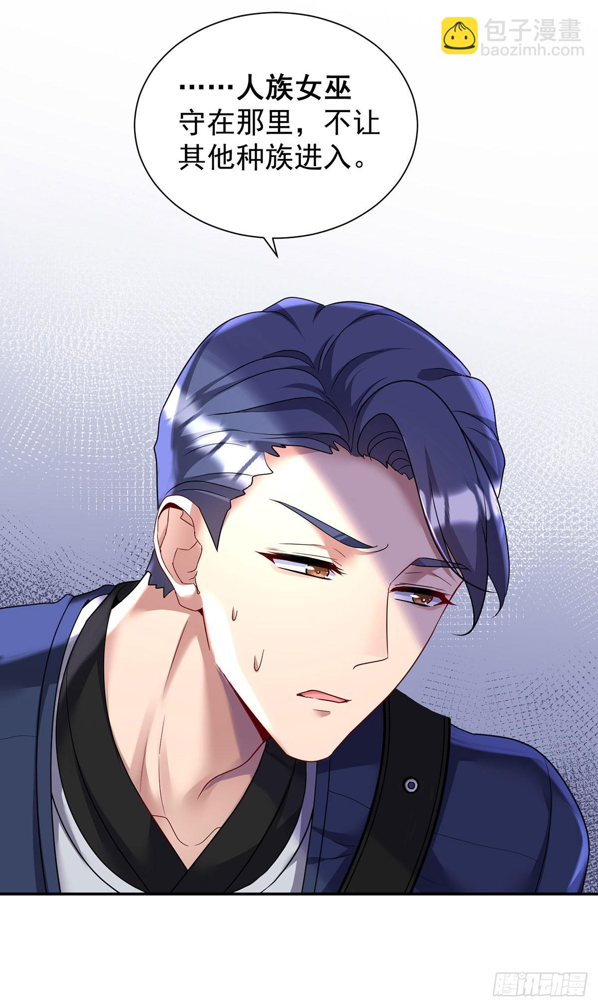 狩受不親之引狼入室 - 第164話 人族女巫 - 5