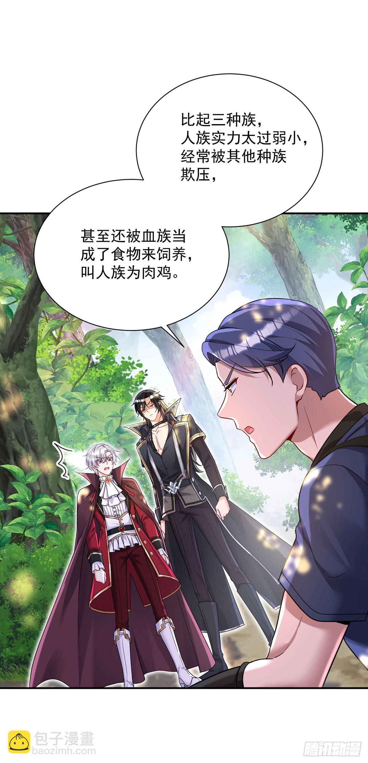 狩受不親之引狼入室 - 第164話 人族女巫 - 6