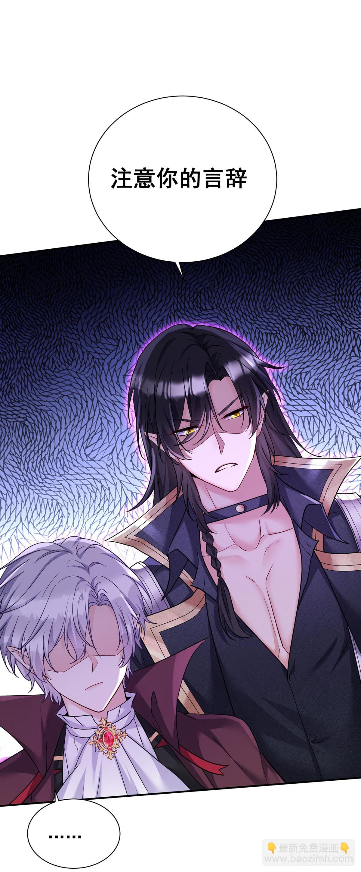 狩受不親之引狼入室 - 第164話 人族女巫 - 1