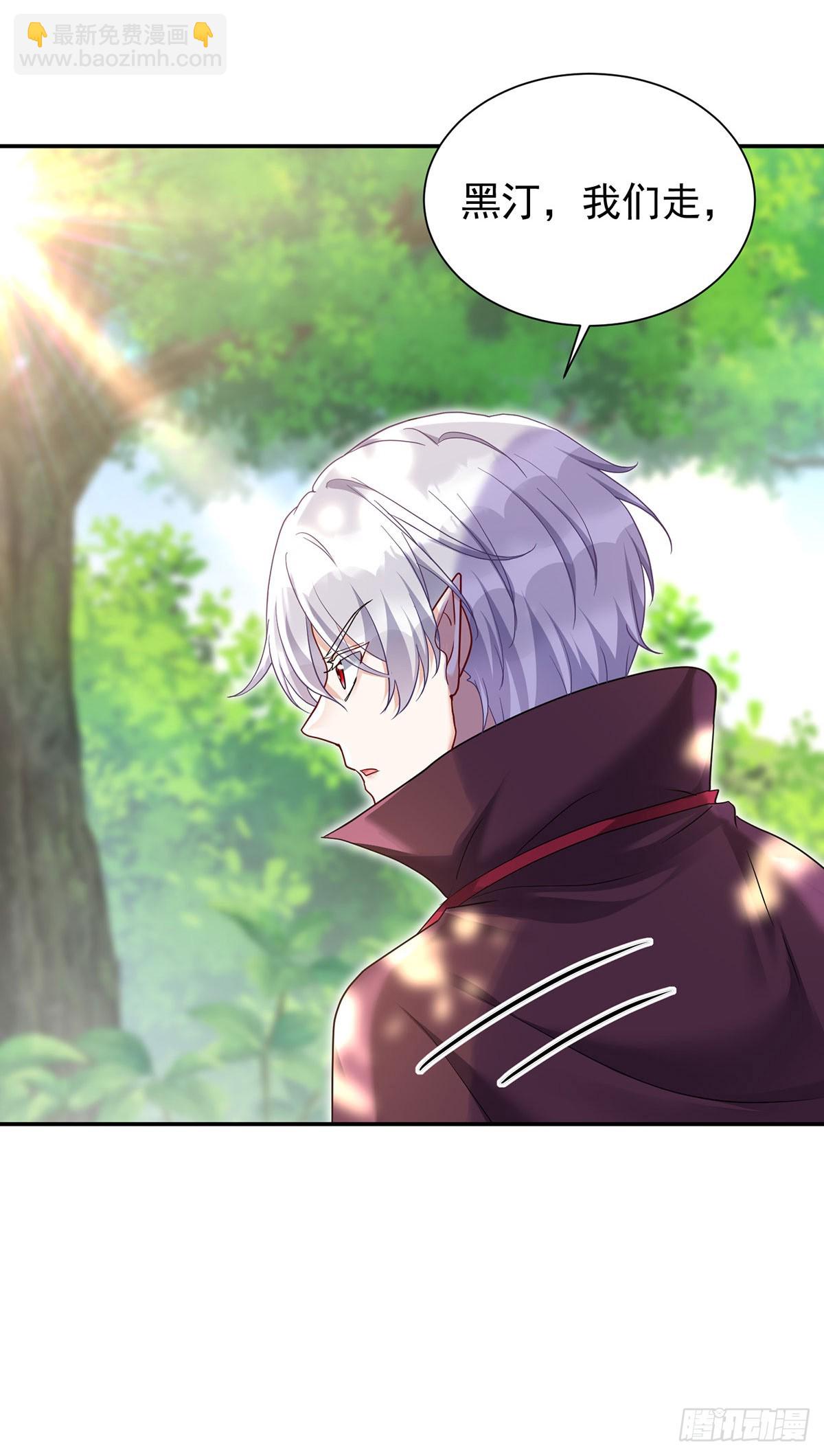 狩受不親之引狼入室 - 第164話 人族女巫 - 4