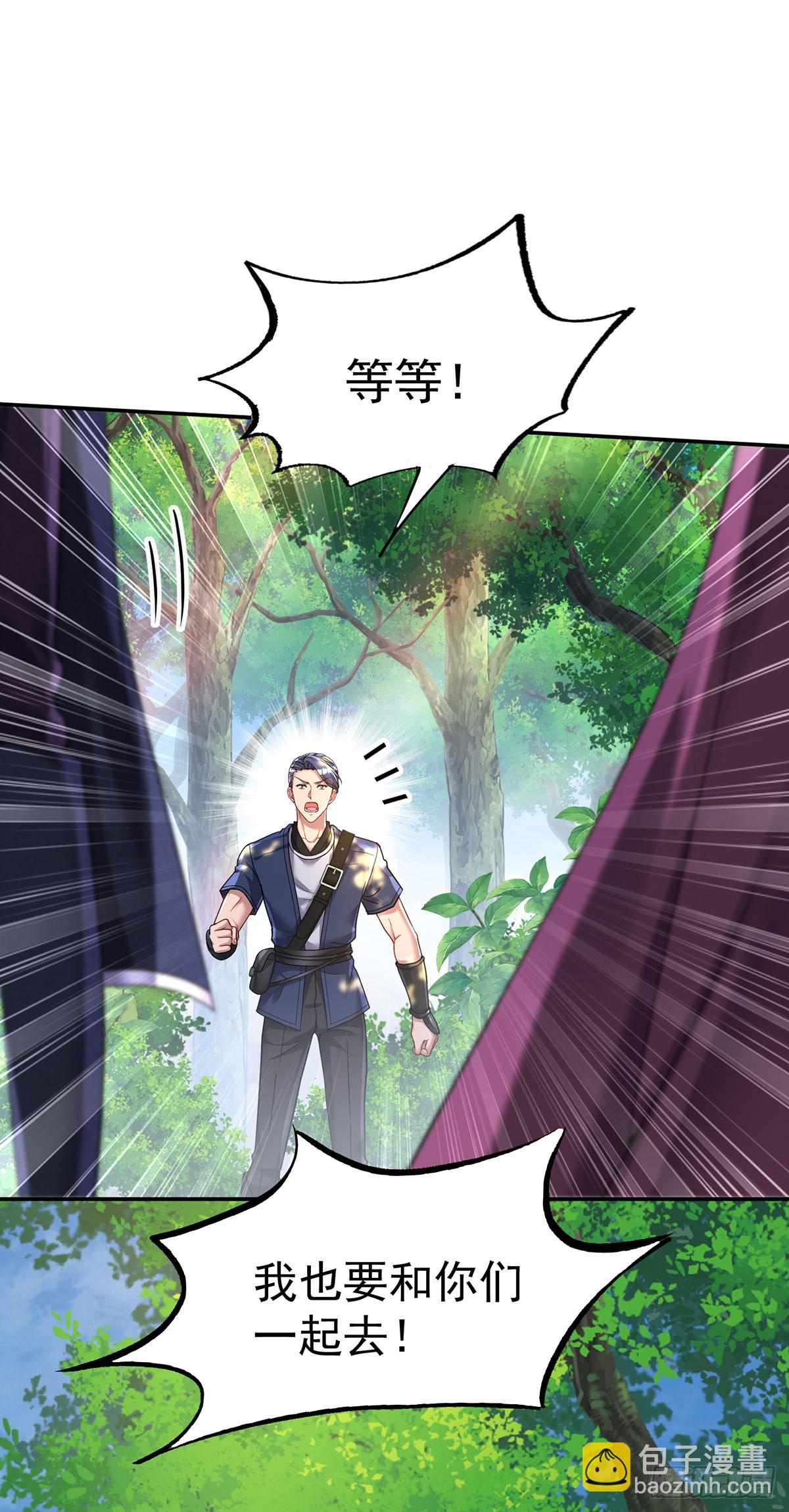 狩受不親之引狼入室 - 第164話 人族女巫 - 5