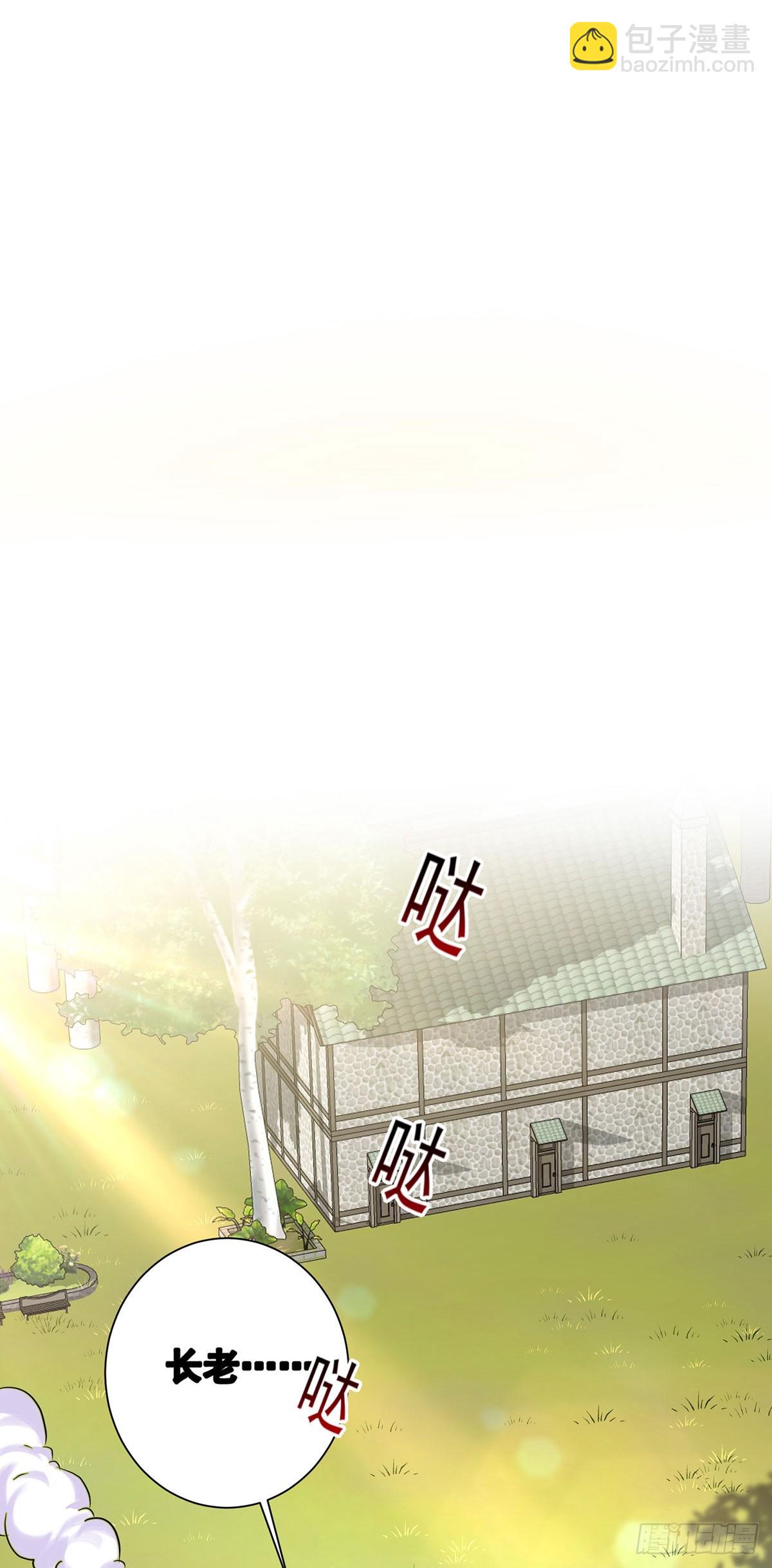 狩受不親之引狼入室 - 第164話 人族女巫 - 3