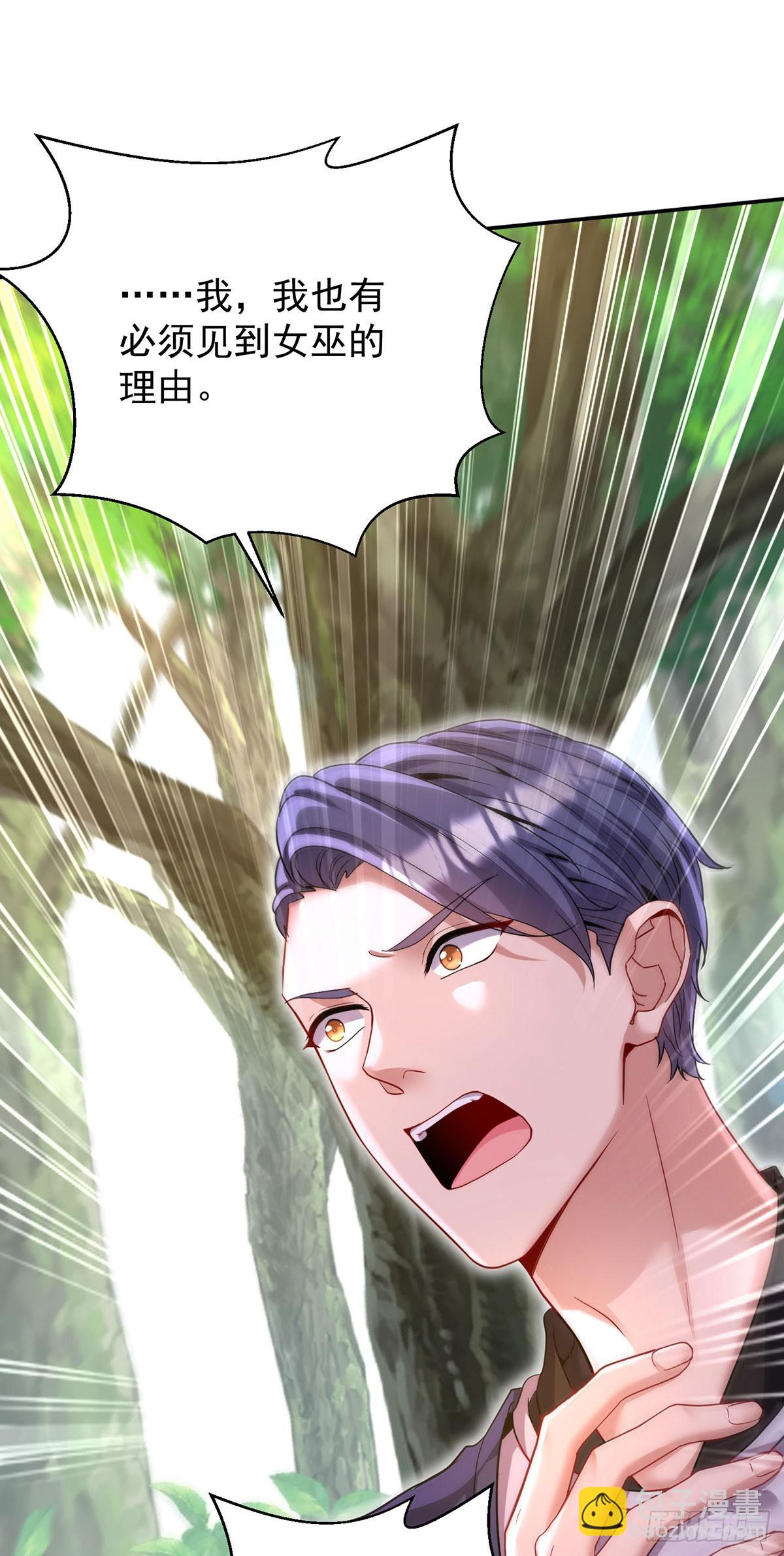 狩受不親之引狼入室 - 第164話 人族女巫 - 1