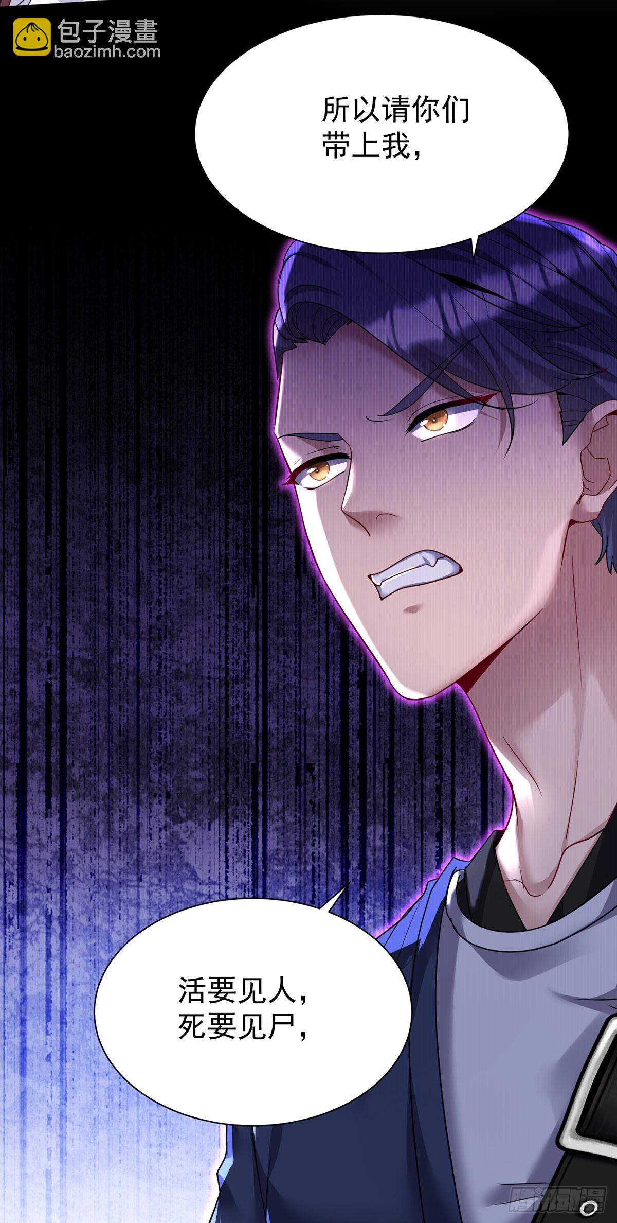 狩受不親之引狼入室 - 第164話 人族女巫 - 3