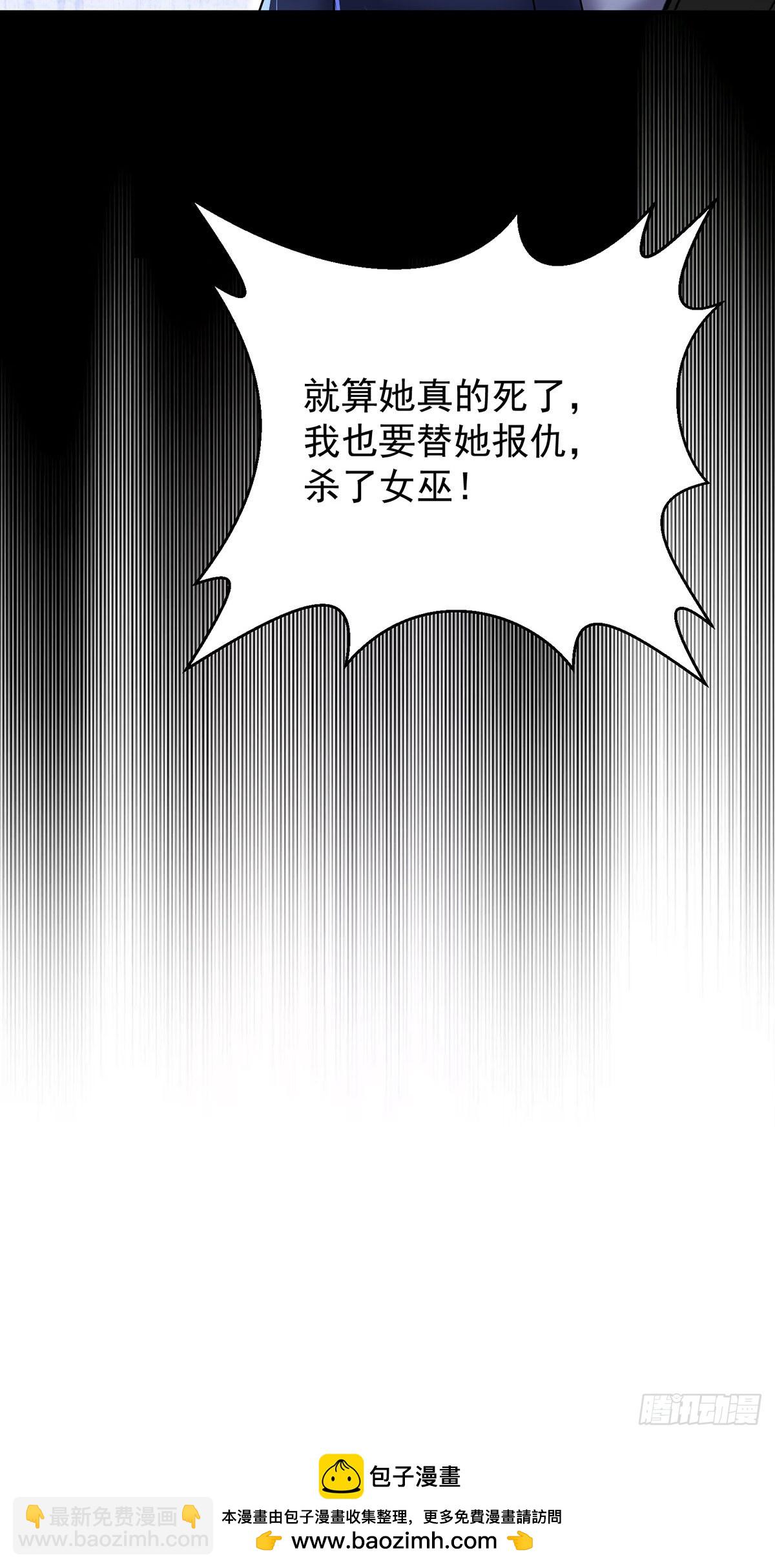 狩受不親之引狼入室 - 第164話 人族女巫 - 4