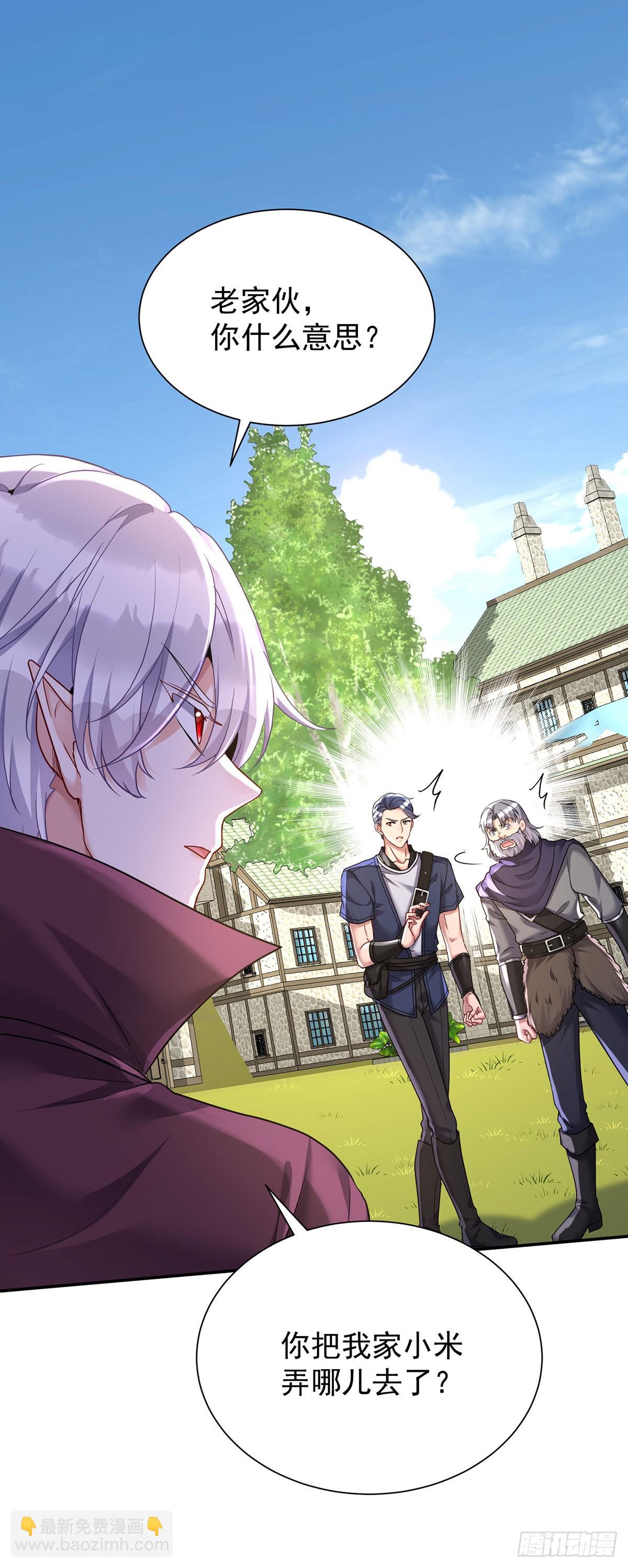 狩受不親之引狼入室 - 第164話 人族女巫 - 6