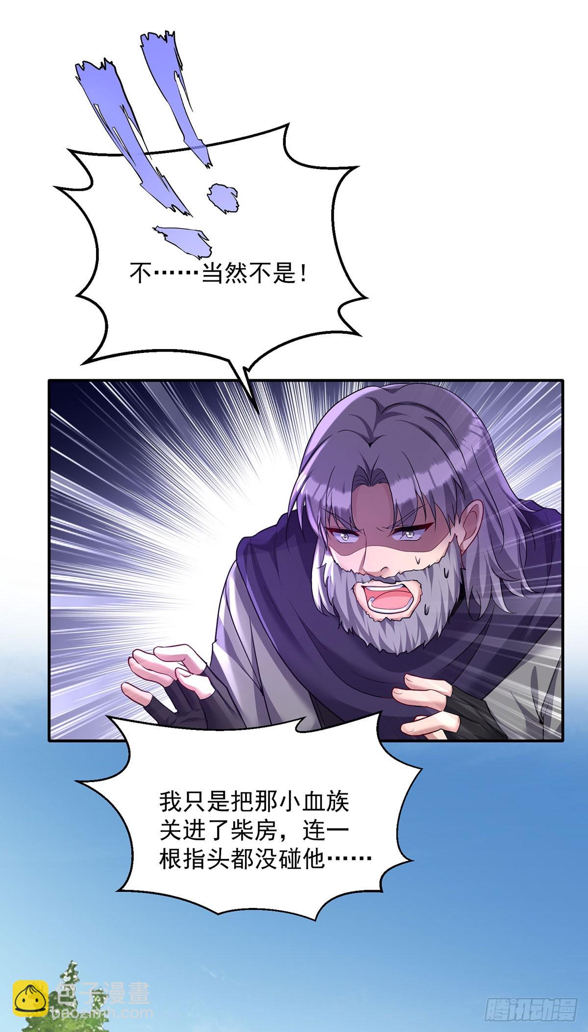 狩受不親之引狼入室 - 第164話 人族女巫 - 3