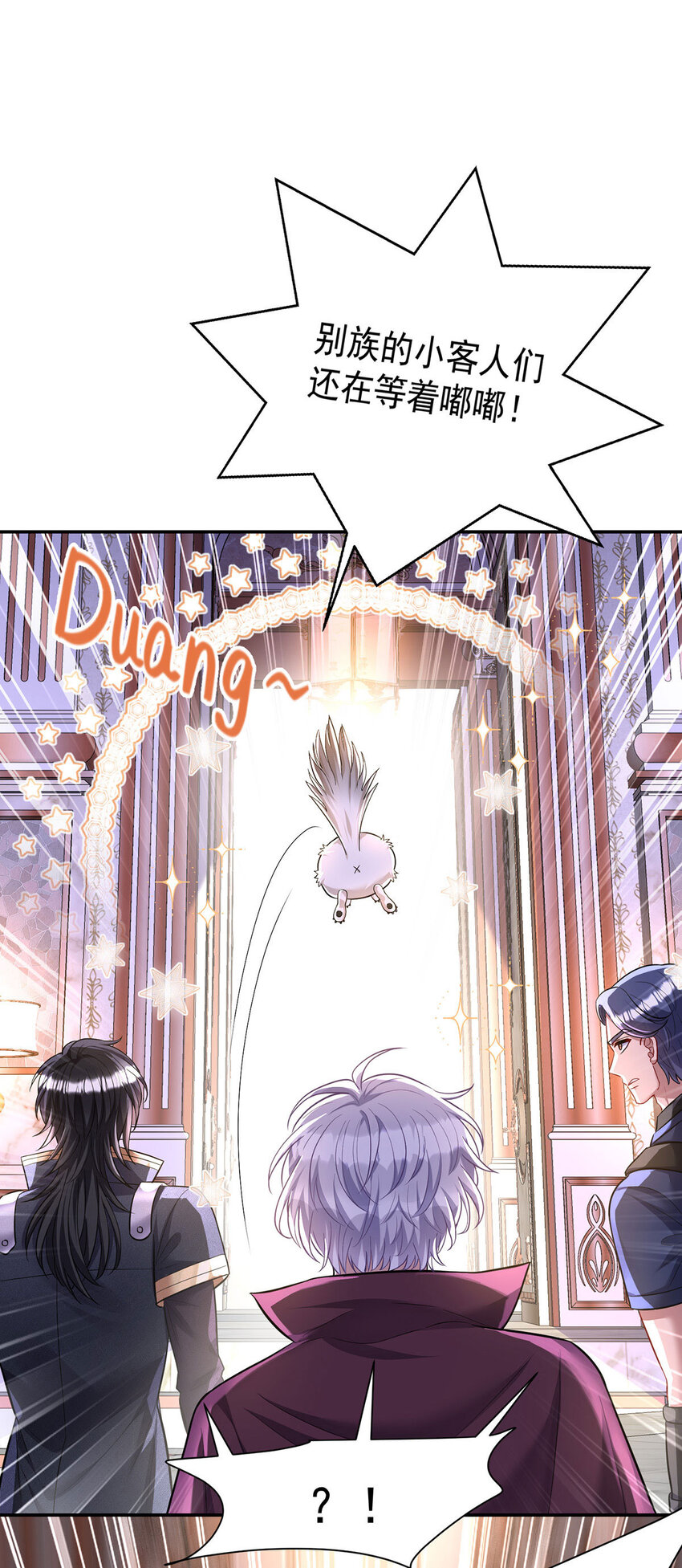 狩受不親之引狼入室 - 第166話 遊戲 - 1