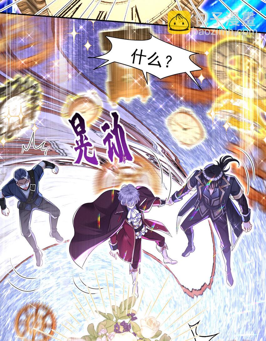 狩受不親之引狼入室 - 第166話 遊戲 - 5