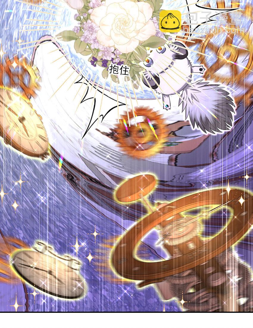 狩受不親之引狼入室 - 第166話 遊戲 - 6