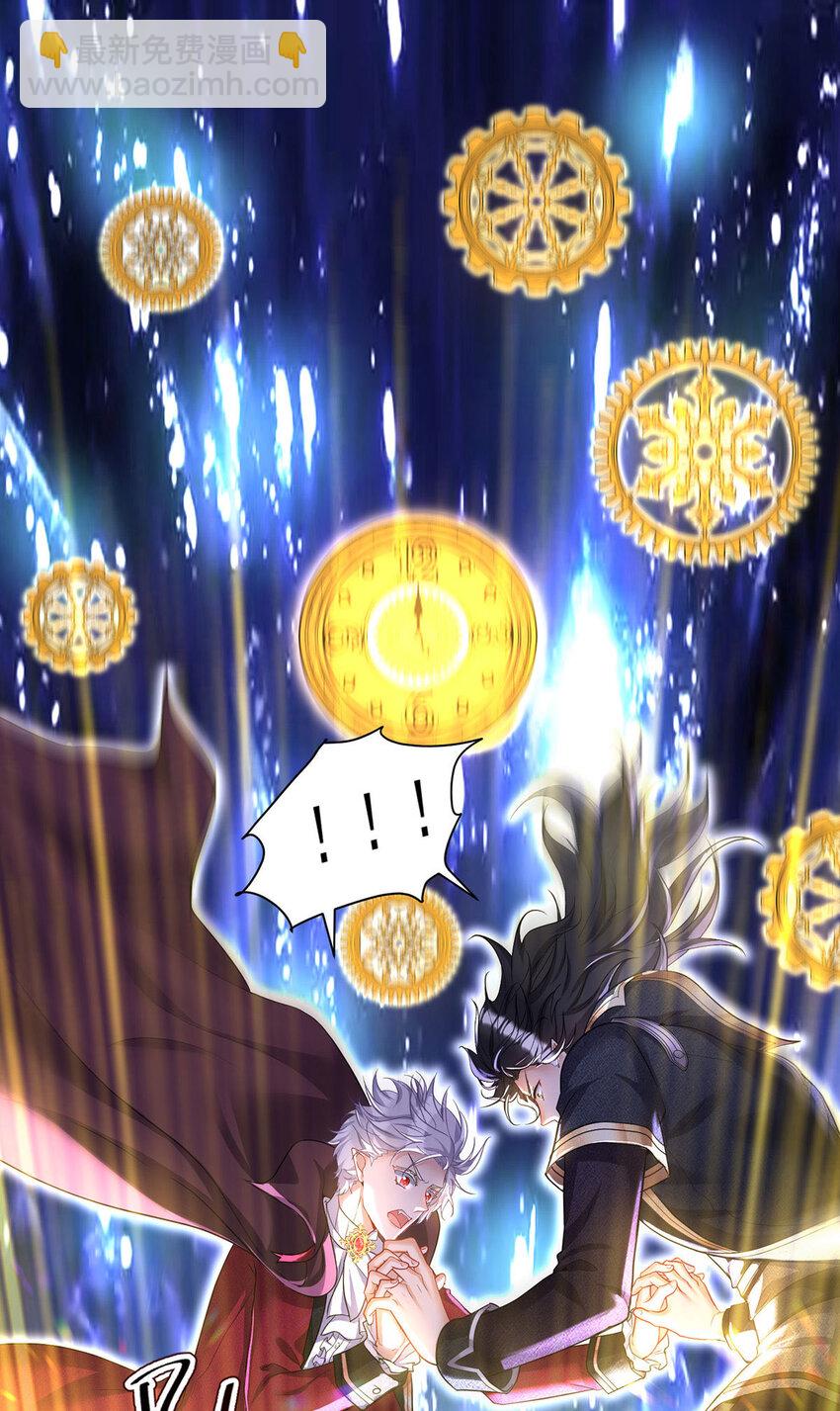 狩受不親之引狼入室 - 第166話 遊戲 - 1