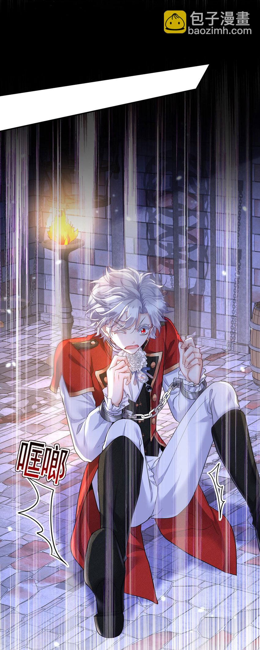 狩受不親之引狼入室 - 第166話 遊戲 - 3