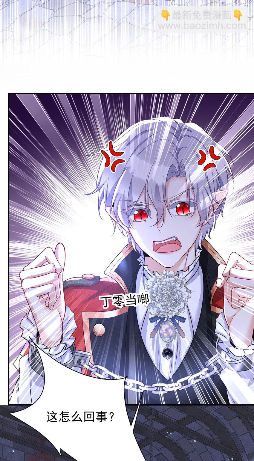 狩受不親之引狼入室 - 第166話 遊戲 - 4