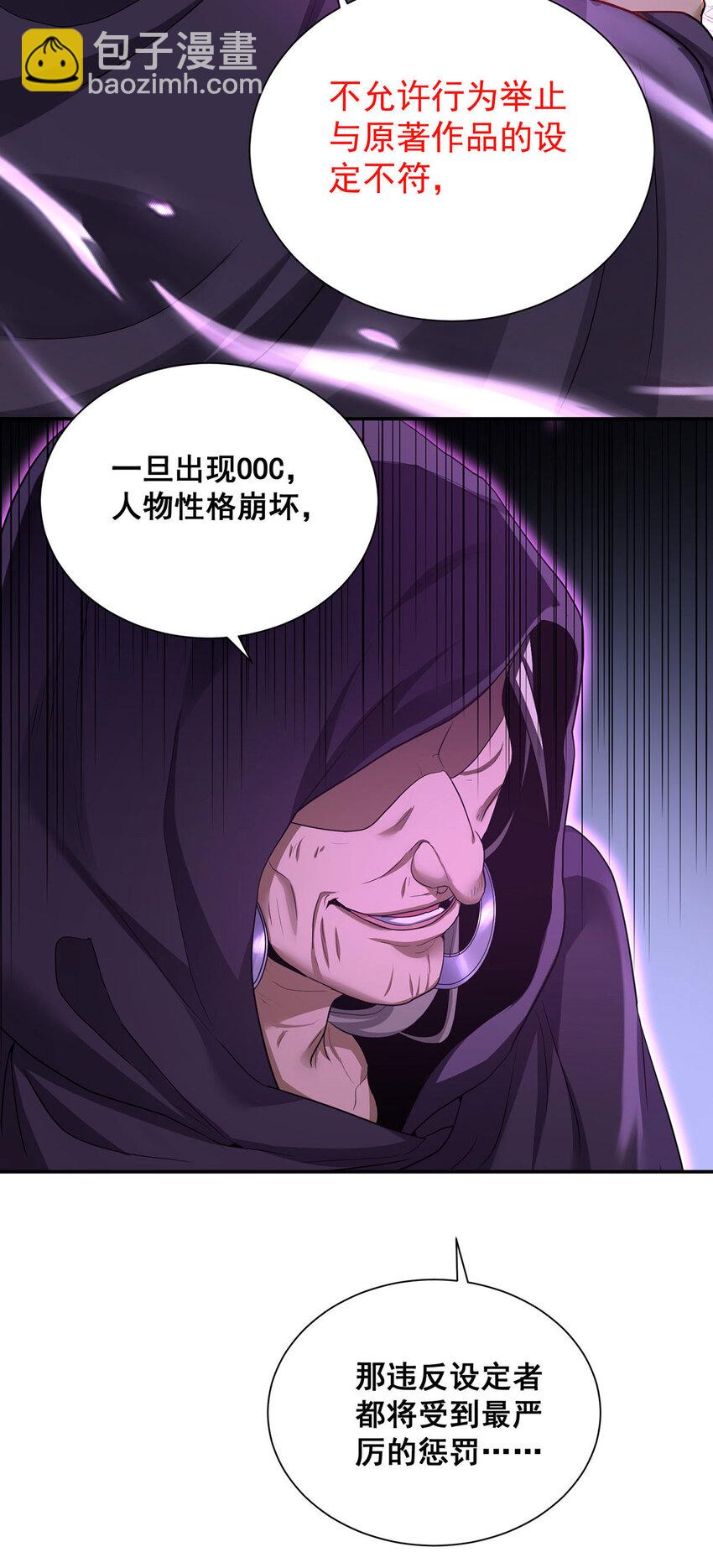 狩受不親之引狼入室 - 第166話 遊戲 - 1