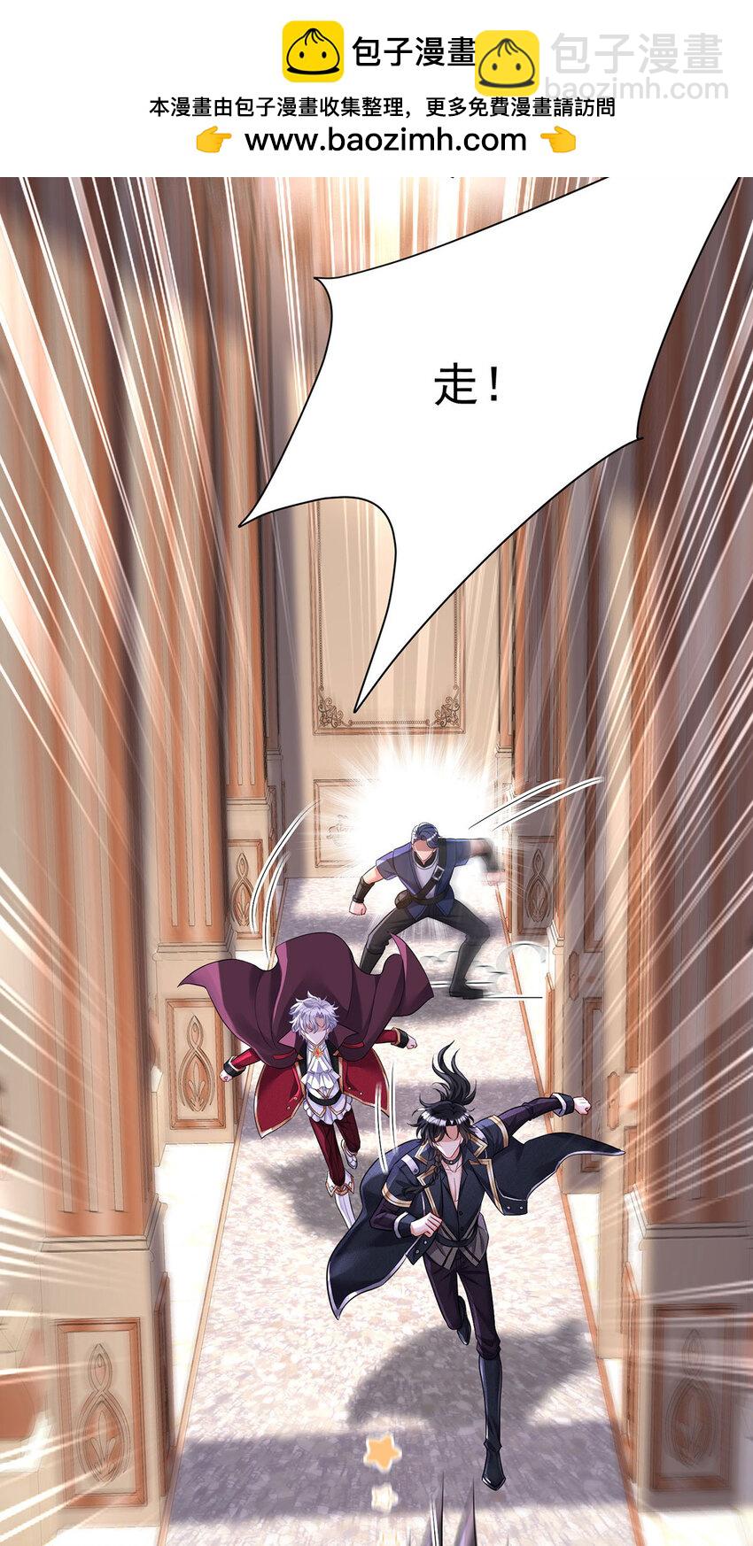 狩受不親之引狼入室 - 第166話 遊戲 - 2