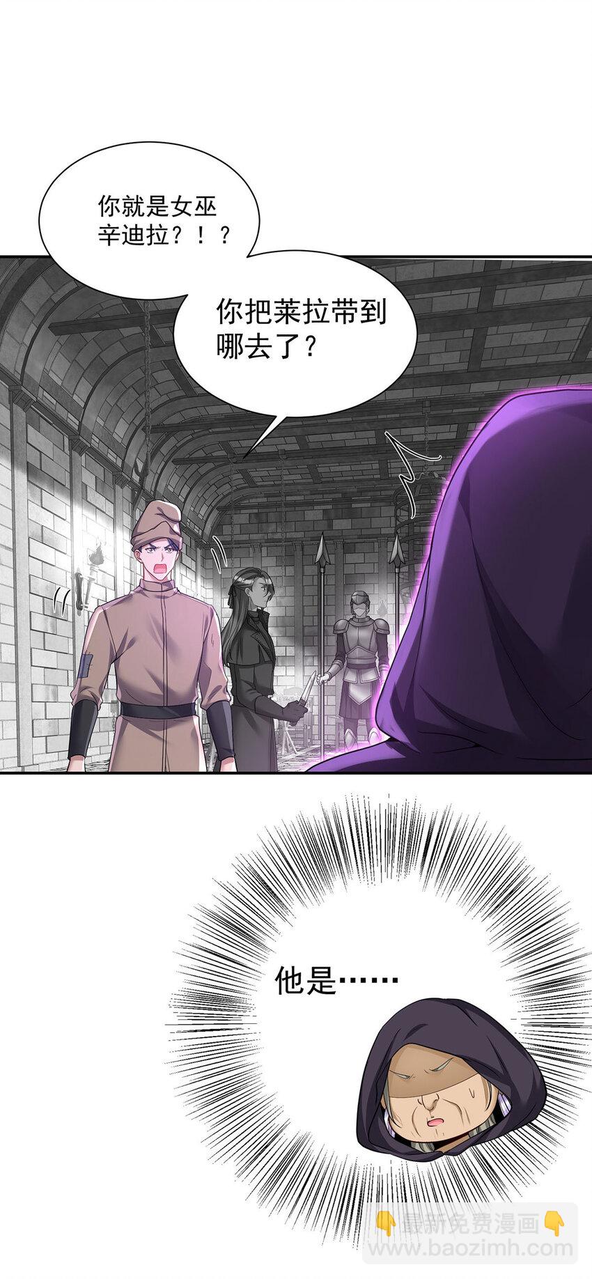 狩受不親之引狼入室 - 第166話 遊戲 - 2