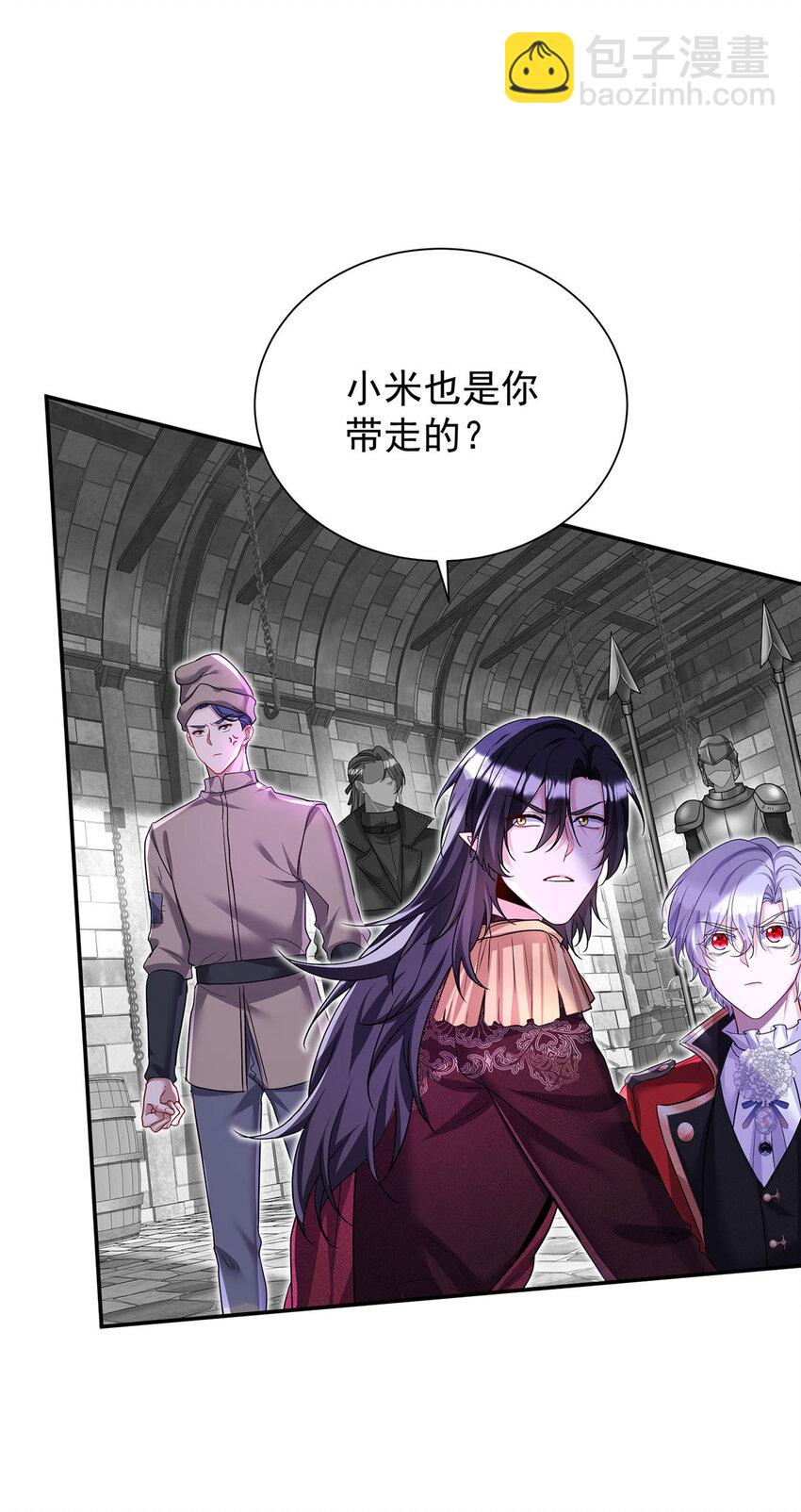 狩受不親之引狼入室 - 第166話 遊戲 - 3