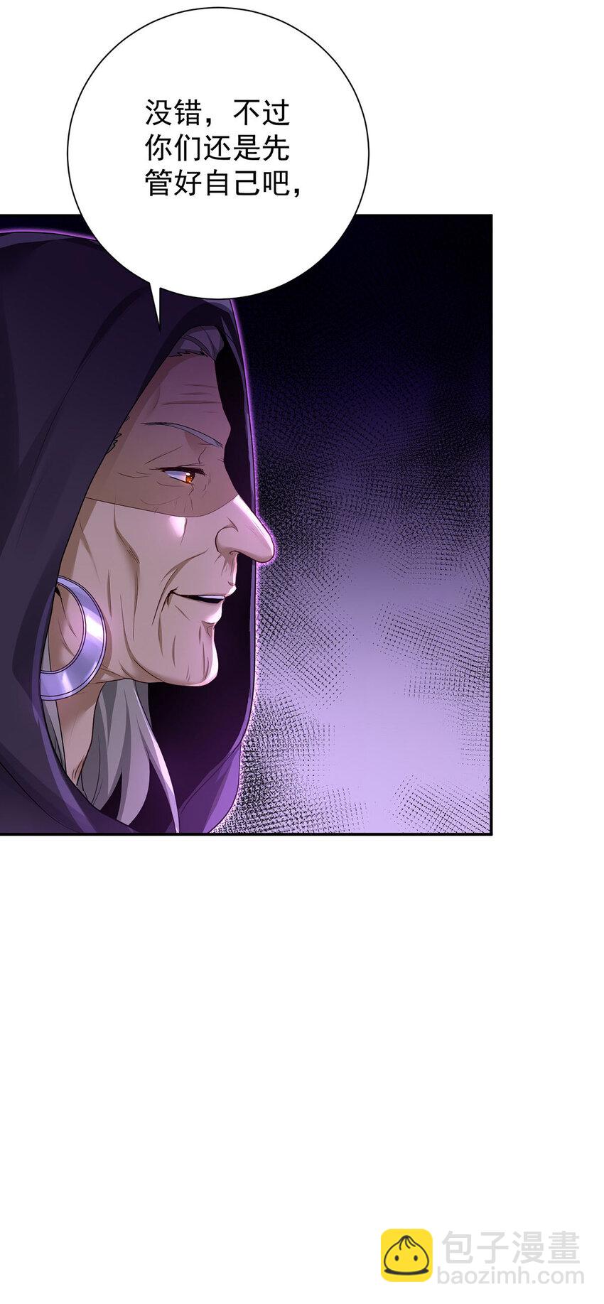 狩受不親之引狼入室 - 第166話 遊戲 - 4