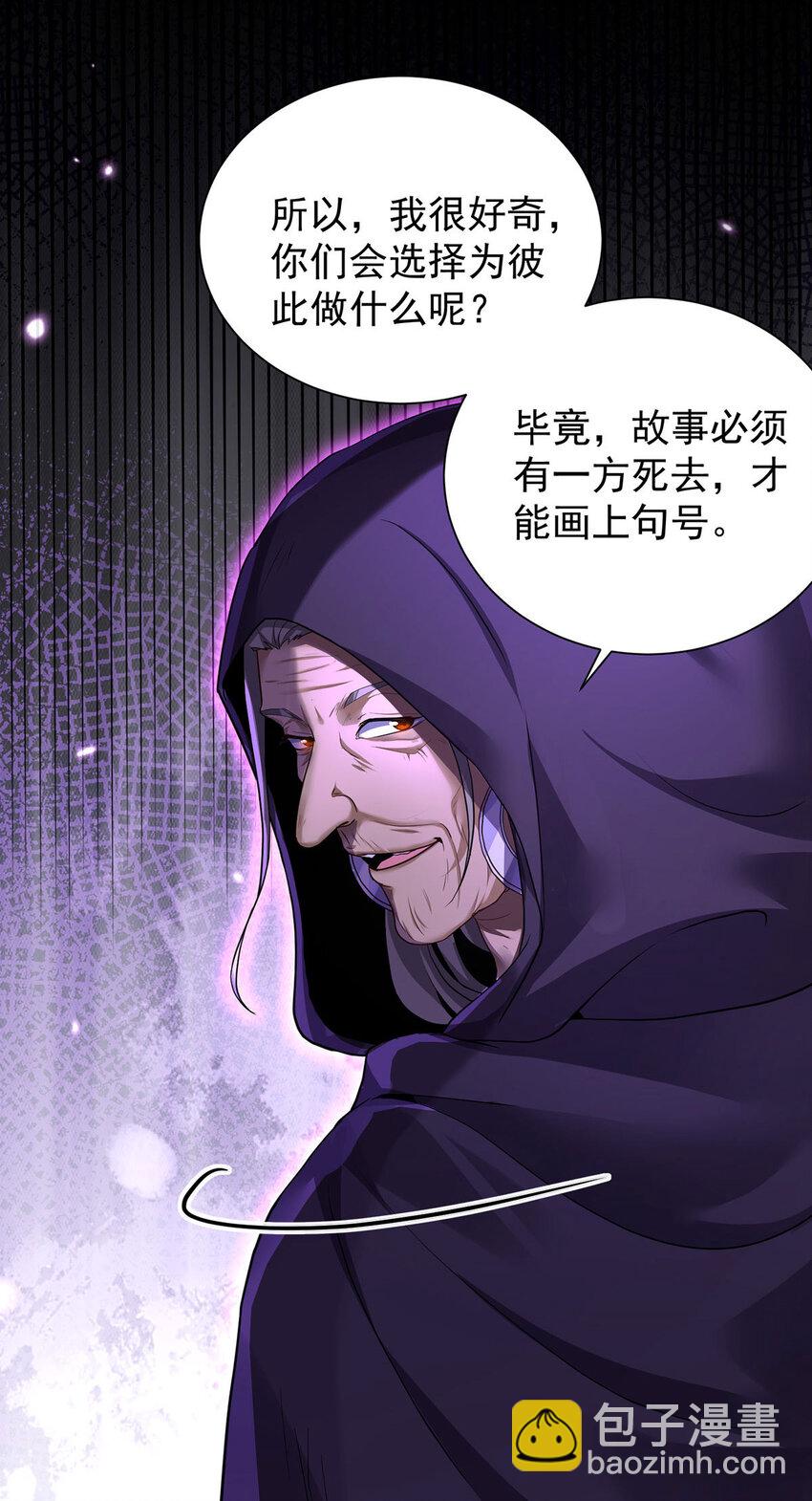 狩受不親之引狼入室 - 第166話 遊戲 - 6