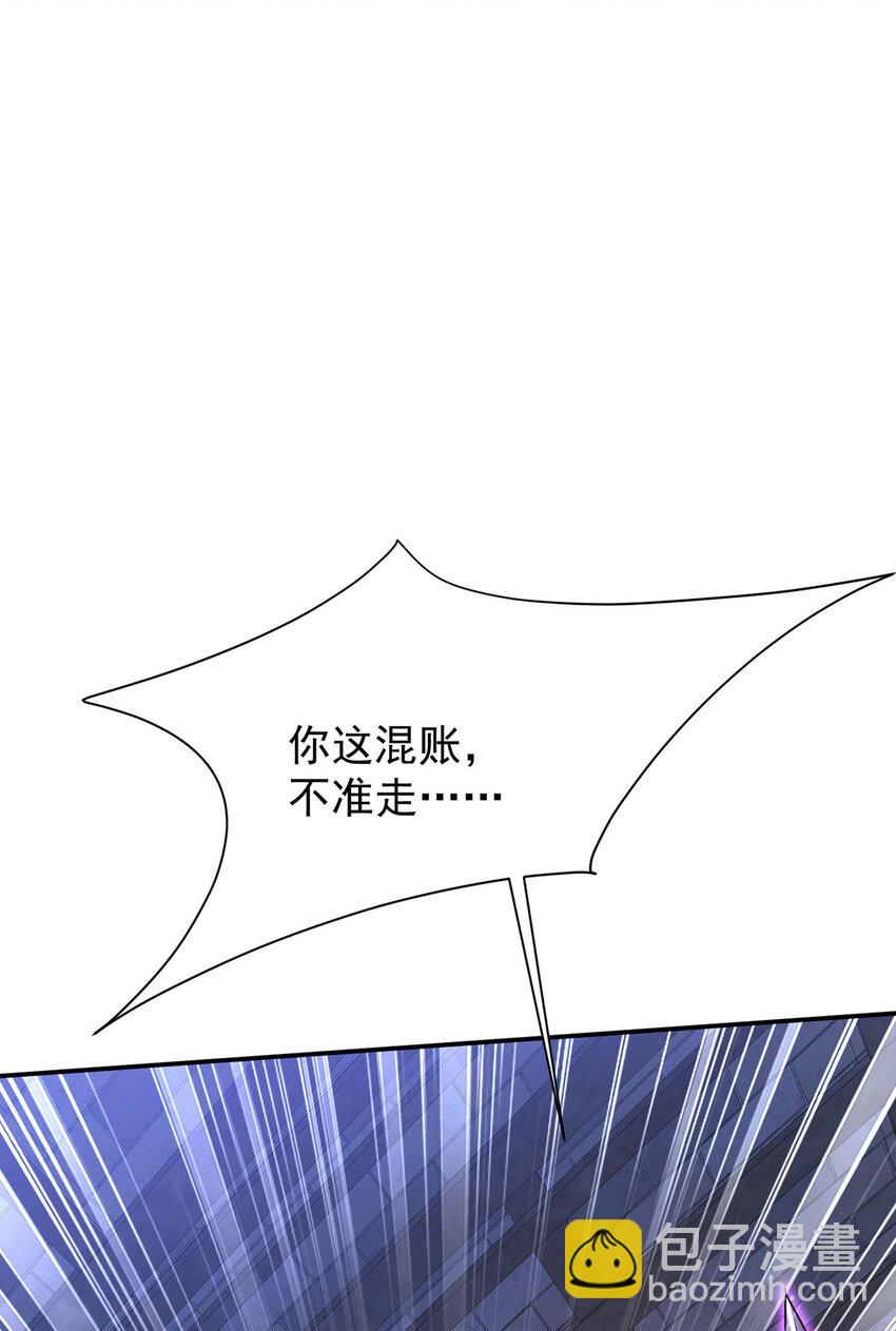 狩受不親之引狼入室 - 第166話 遊戲 - 2