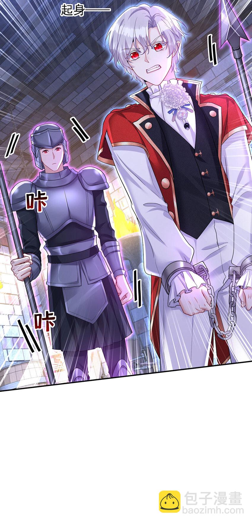 狩受不親之引狼入室 - 第166話 遊戲 - 3