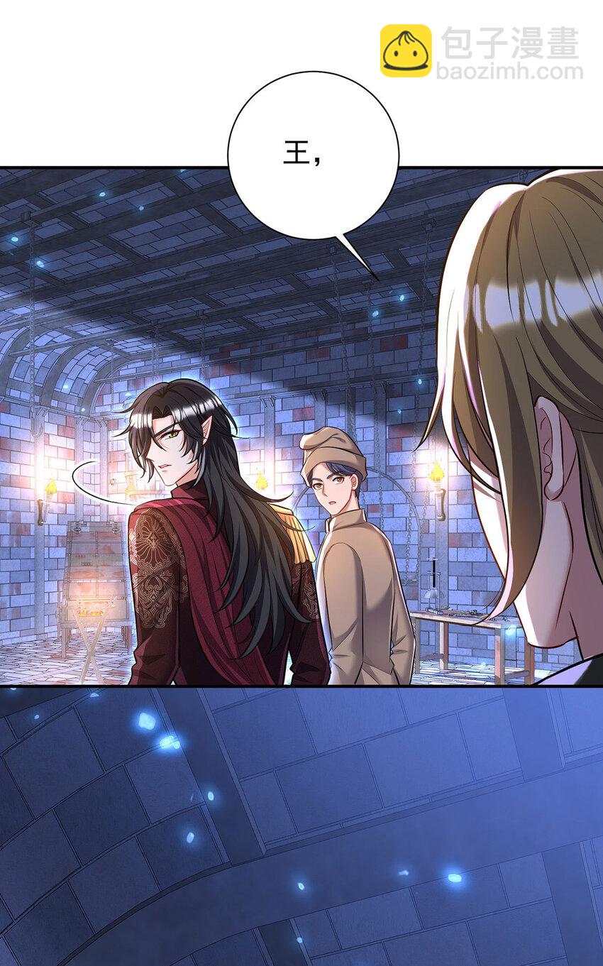 狩受不親之引狼入室 - 第166話 遊戲 - 4