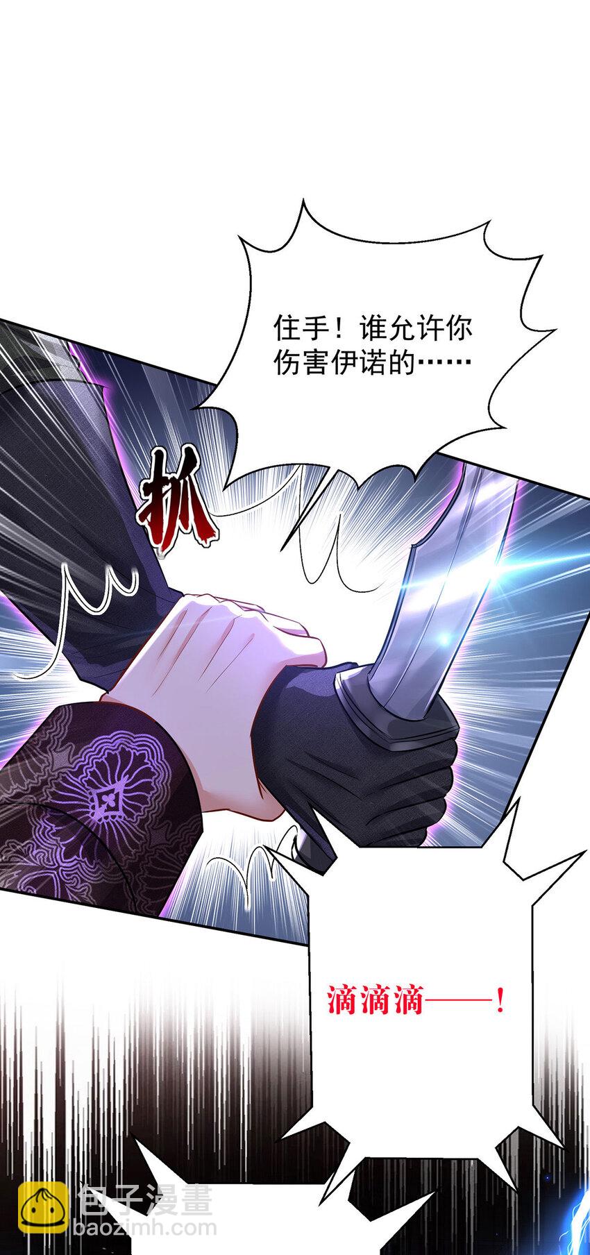 狩受不親之引狼入室 - 第166話 遊戲 - 1