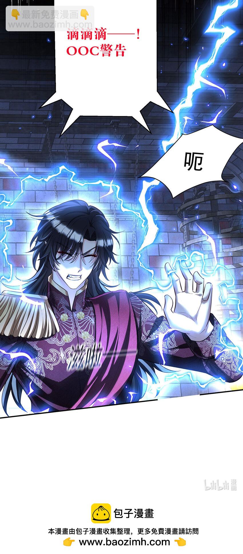 狩受不親之引狼入室 - 第166話 遊戲 - 2