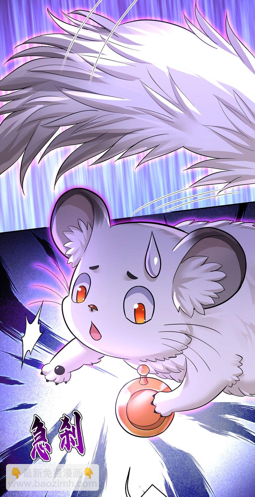 狩受不親之引狼入室 - 第166話 遊戲 - 4