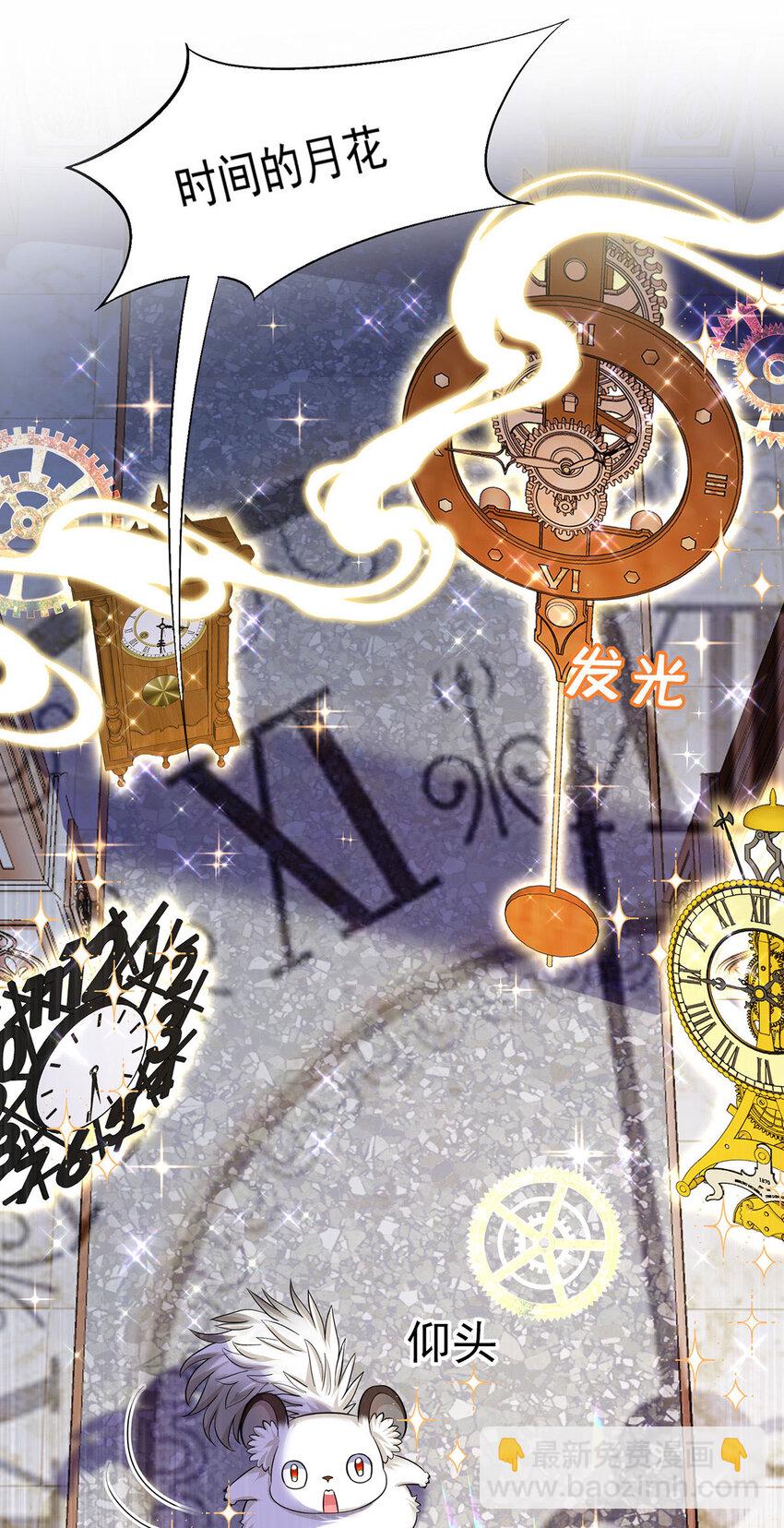 狩受不親之引狼入室 - 第166話 遊戲 - 1