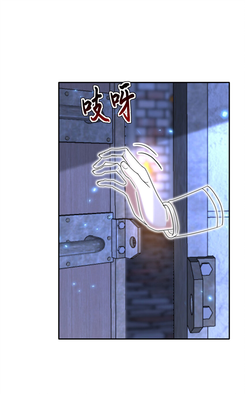 狩受不親之引狼入室 - 第168話 非常不爽 - 1